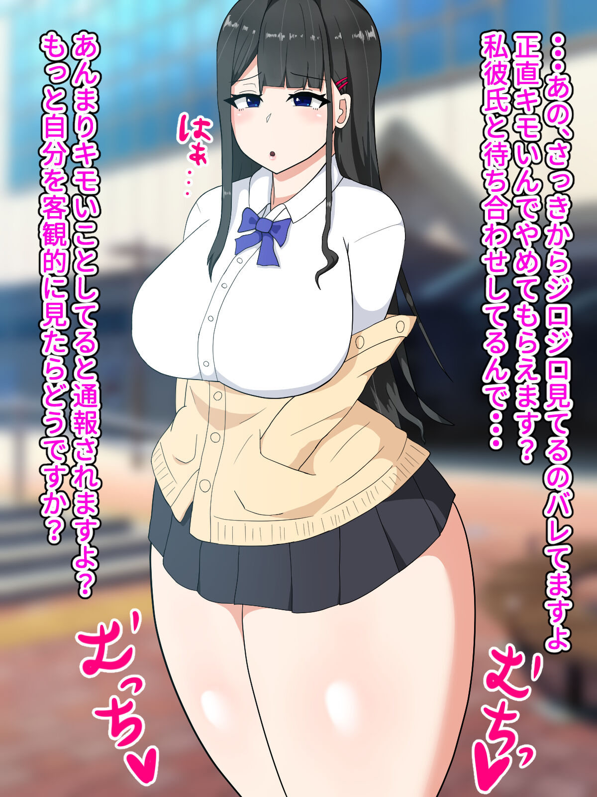moyoosi○ de sokora hen noJK wo niku benki ni suru hanasi page 5 full