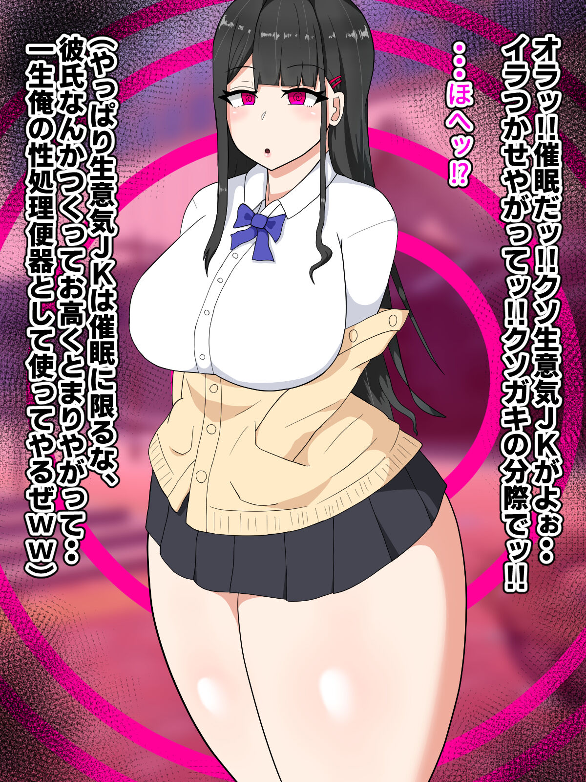 moyoosi○ de sokora hen noJK wo niku benki ni suru hanasi page 6 full