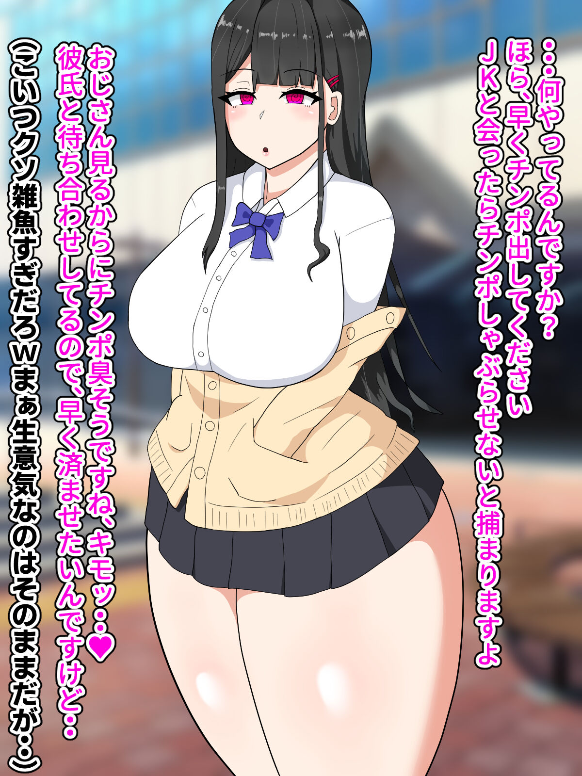 moyoosi○ de sokora hen noJK wo niku benki ni suru hanasi page 7 full