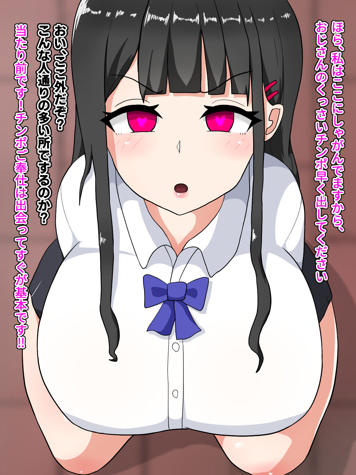 moyoosi○ de sokora hen noJK wo niku benki ni suru hanasi page 8 full