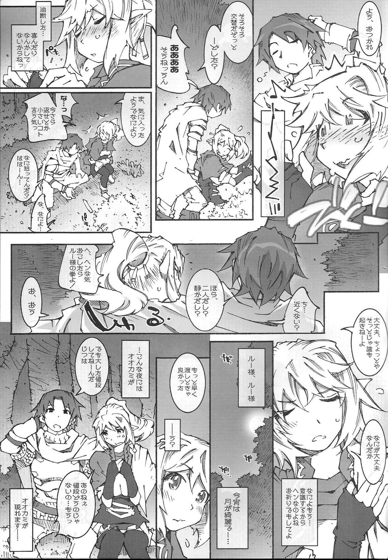 Air-Stream S.W 2.1.2 page 6 full