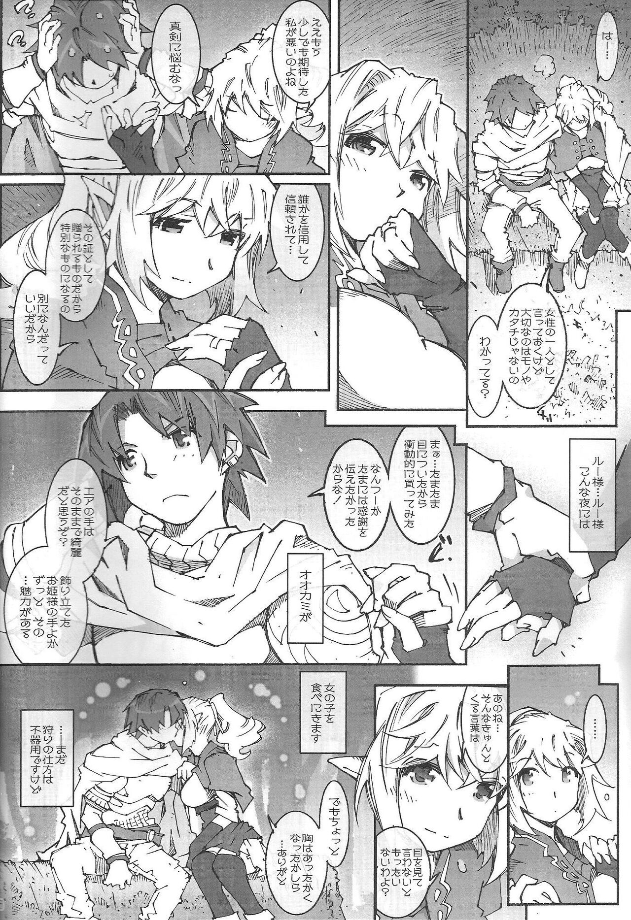 Air-Stream S.W 2.1.2 page 7 full