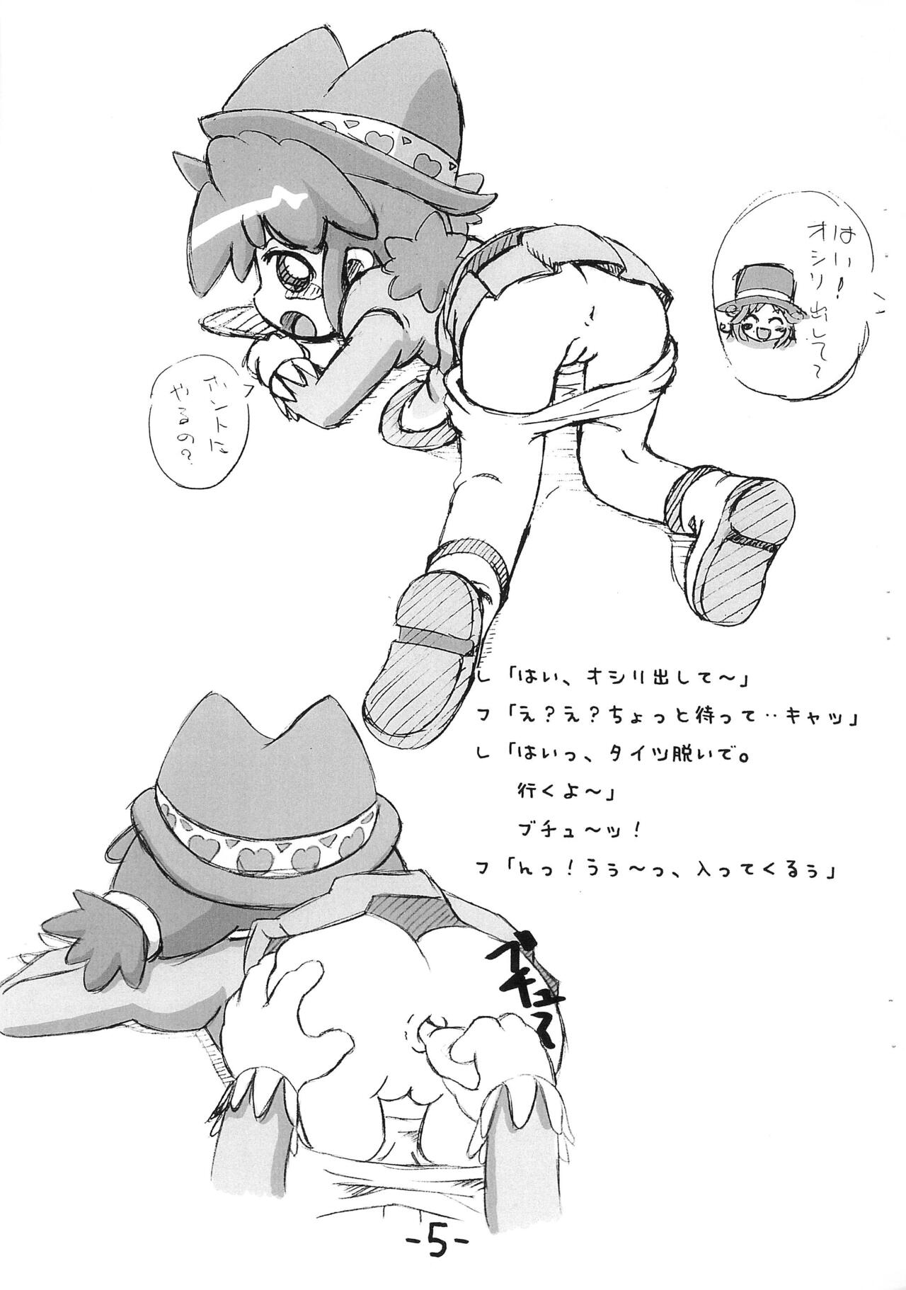 Futago Hime Unun-bon page 5 full