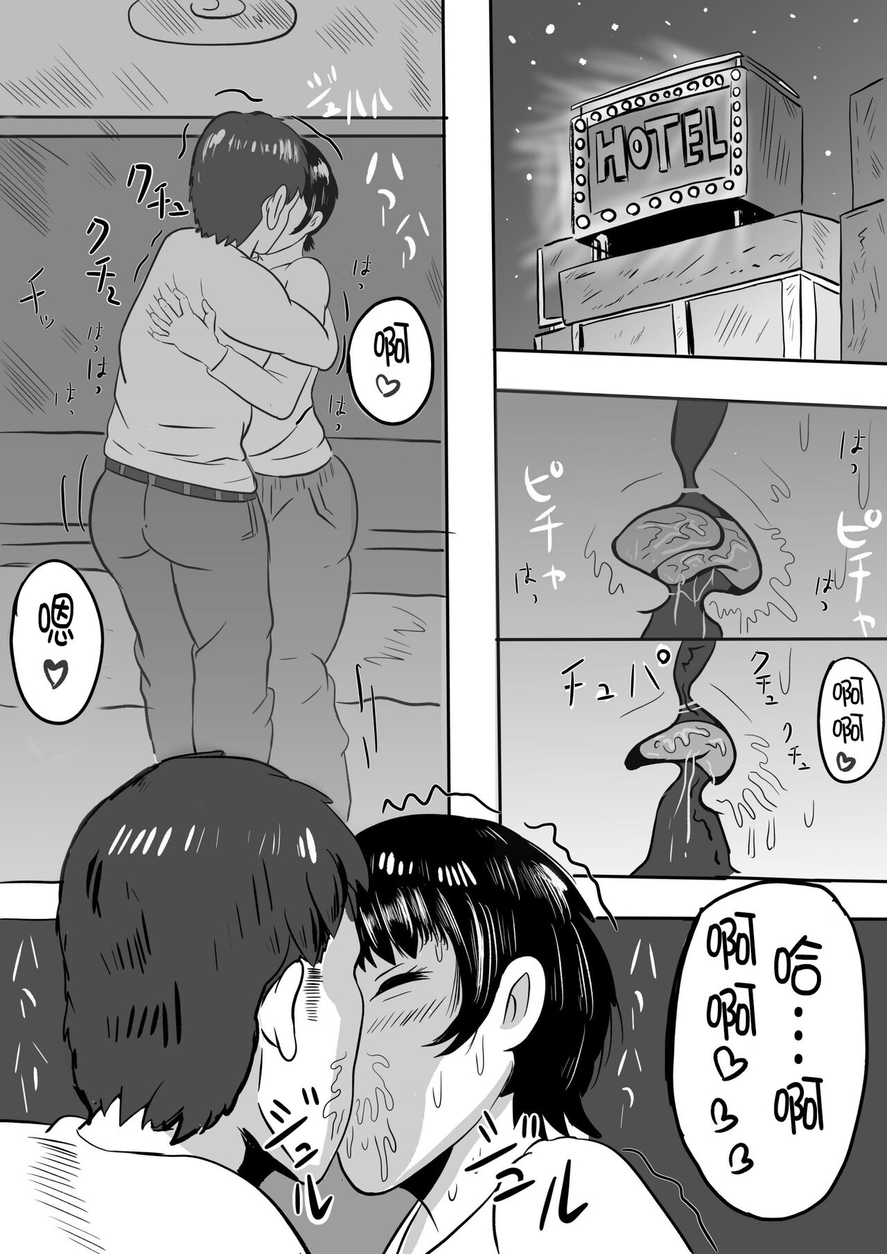 バイト先の大学生にメス落ちさせられる人妻（36） page 7 full