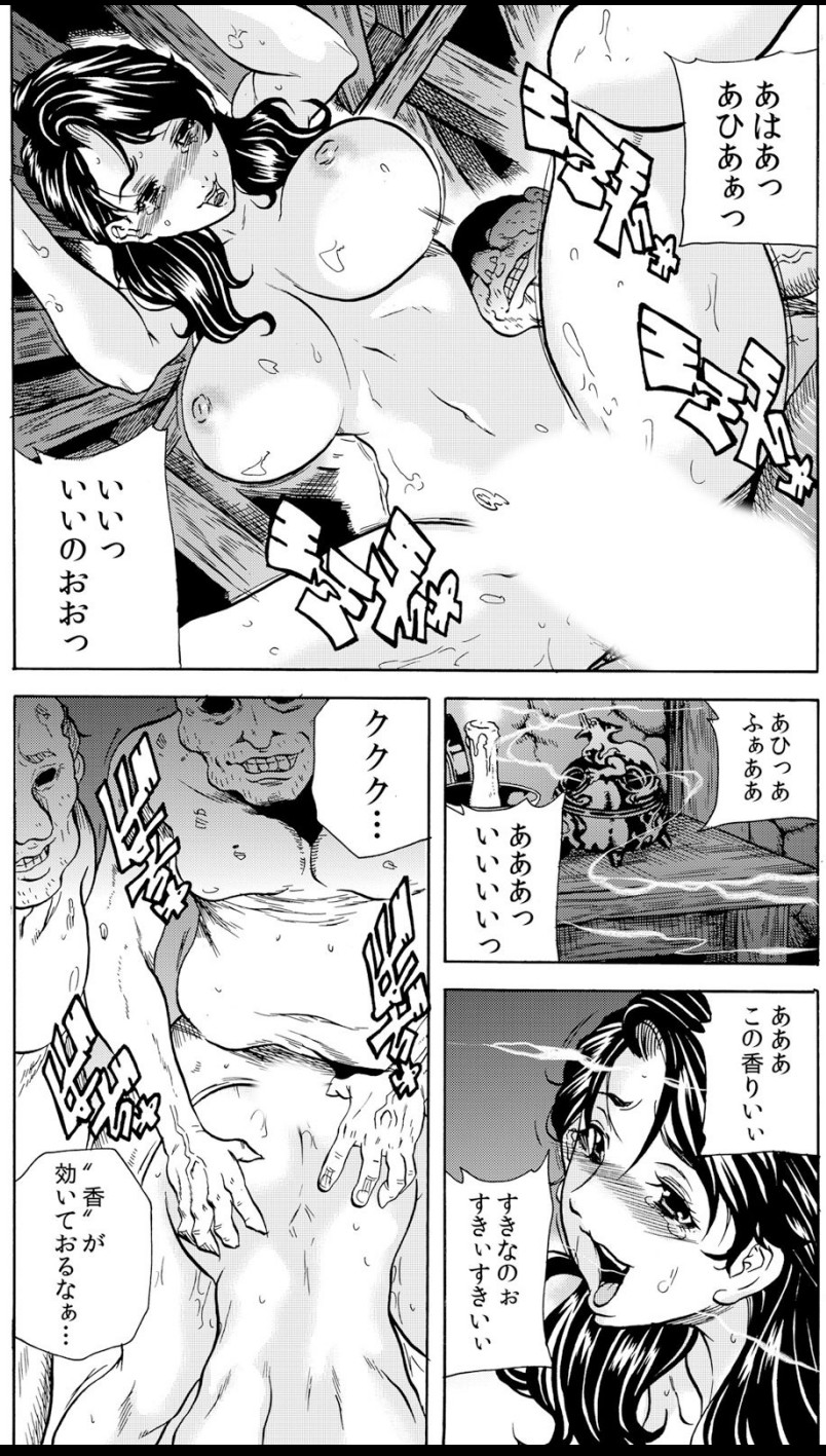 鬼イ・カ・セ～人妻は孕むまで村男に種付けされる page 3 full