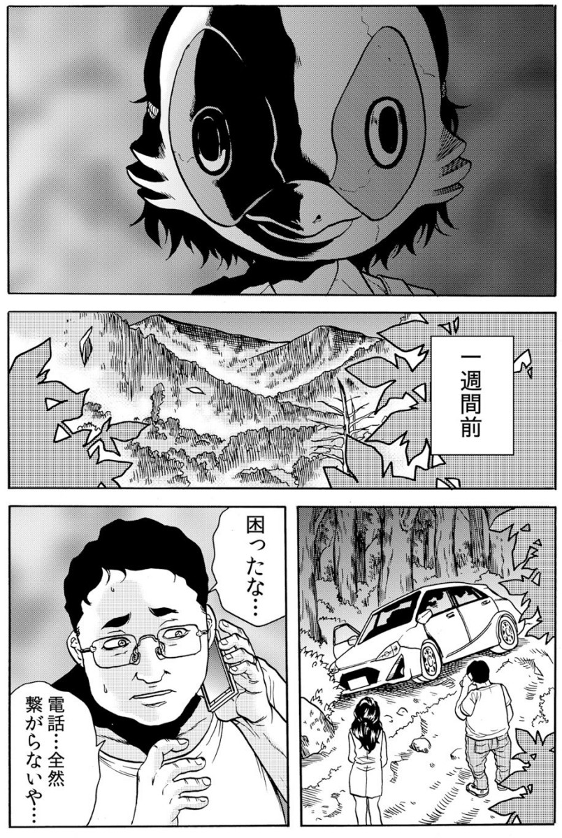鬼イ・カ・セ～人妻は孕むまで村男に種付けされる page 6 full