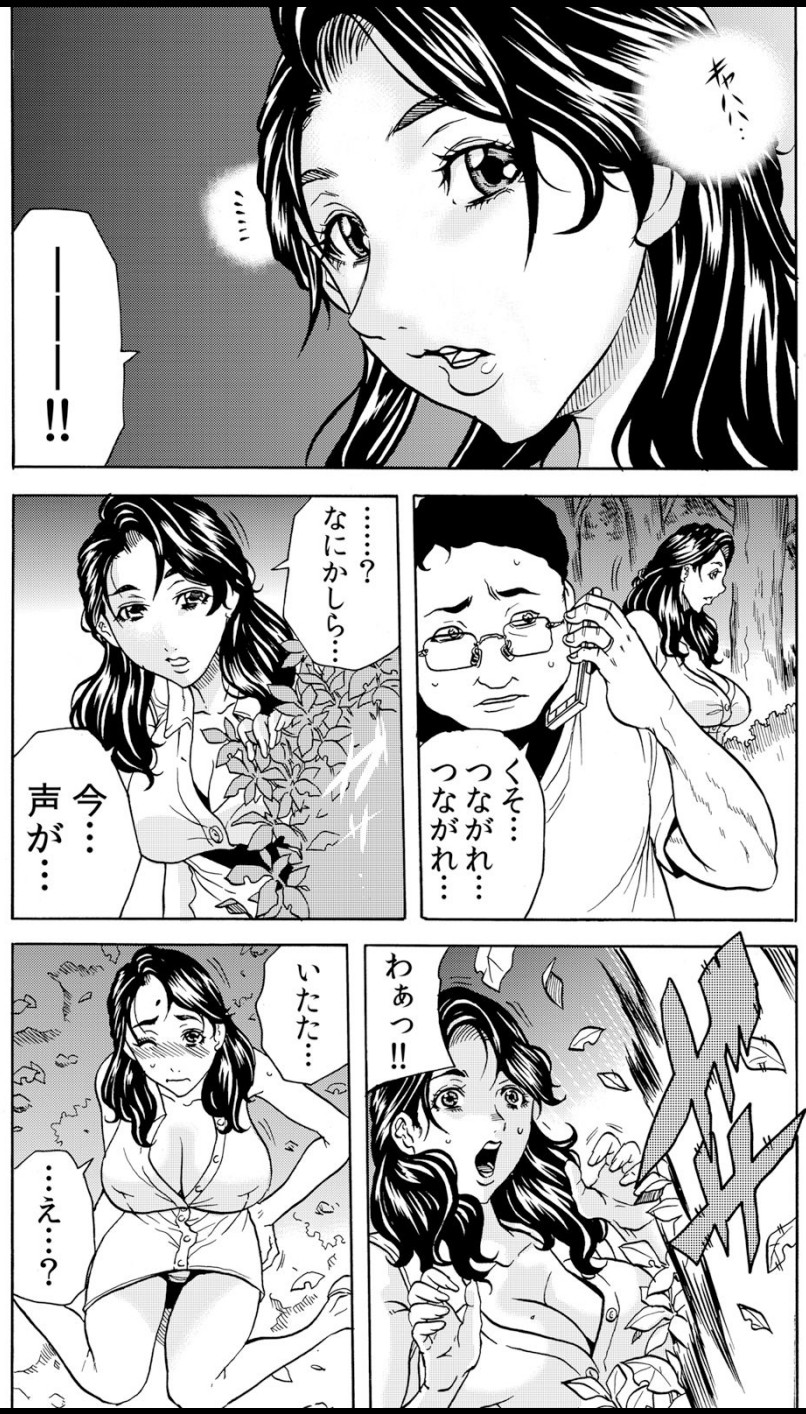 鬼イ・カ・セ～人妻は孕むまで村男に種付けされる page 8 full