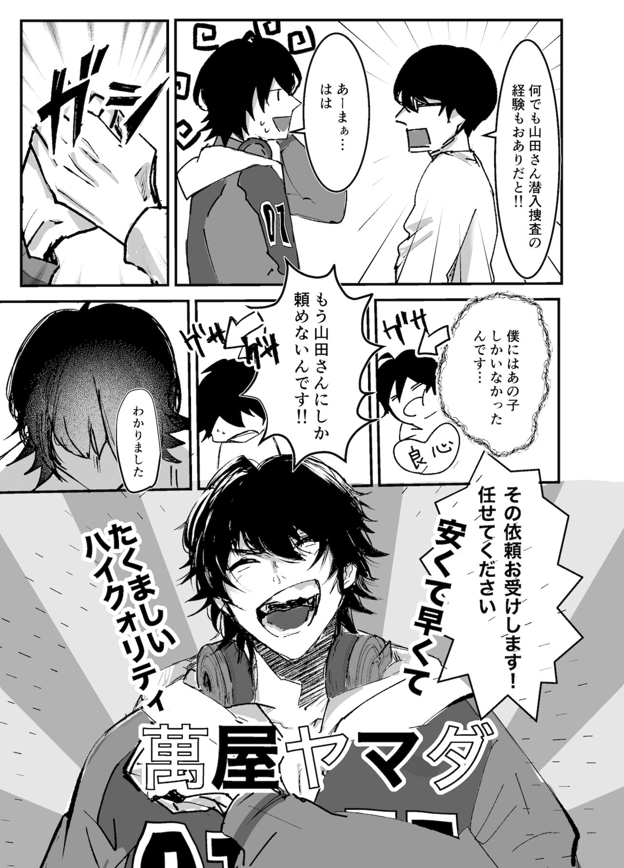 Sennyu sousa!? Manshin soui Bunny Boy ~ Dokidoki Oppabu-Hen ~ page 3 full