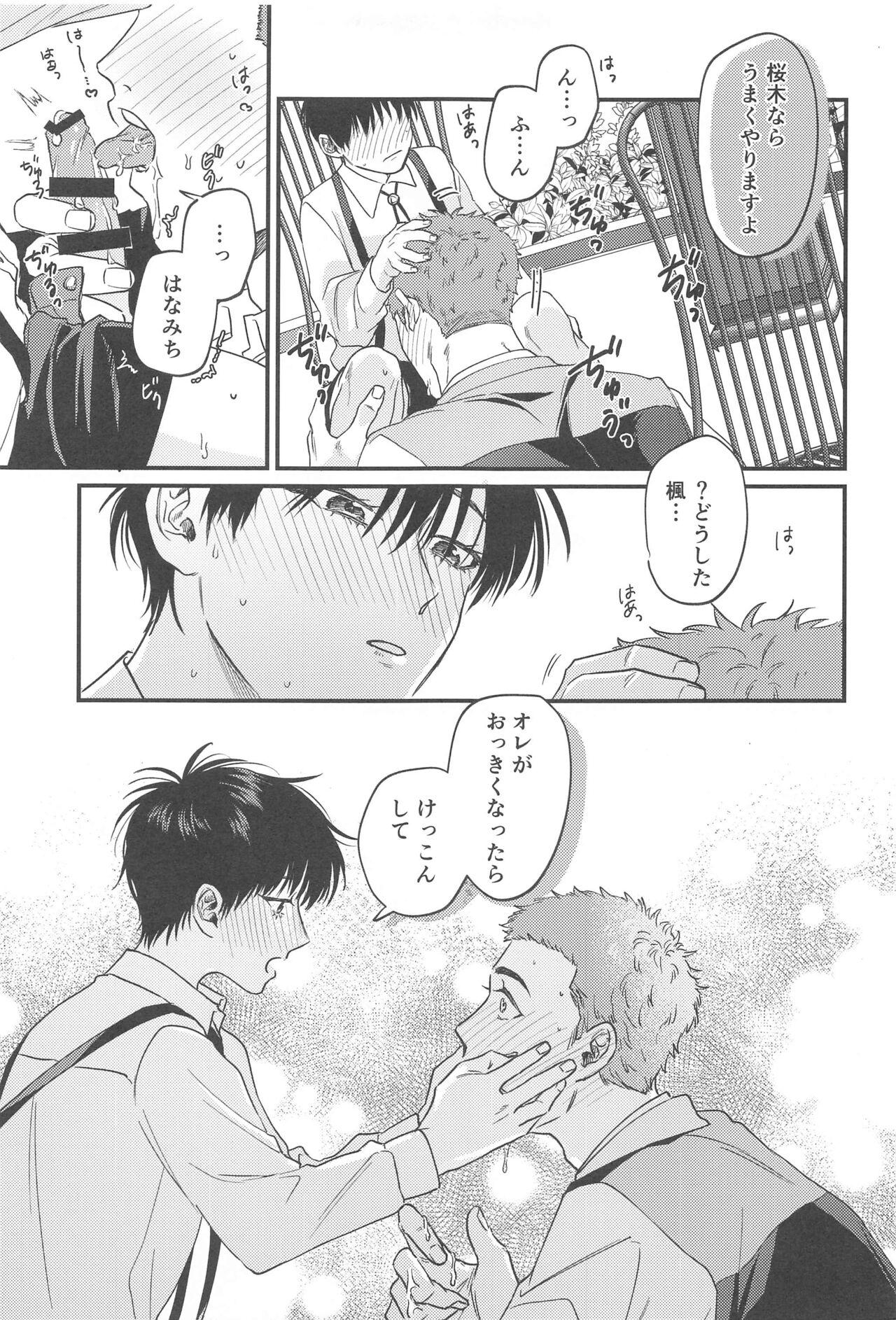 kekkonshiroi doaho page 10 full