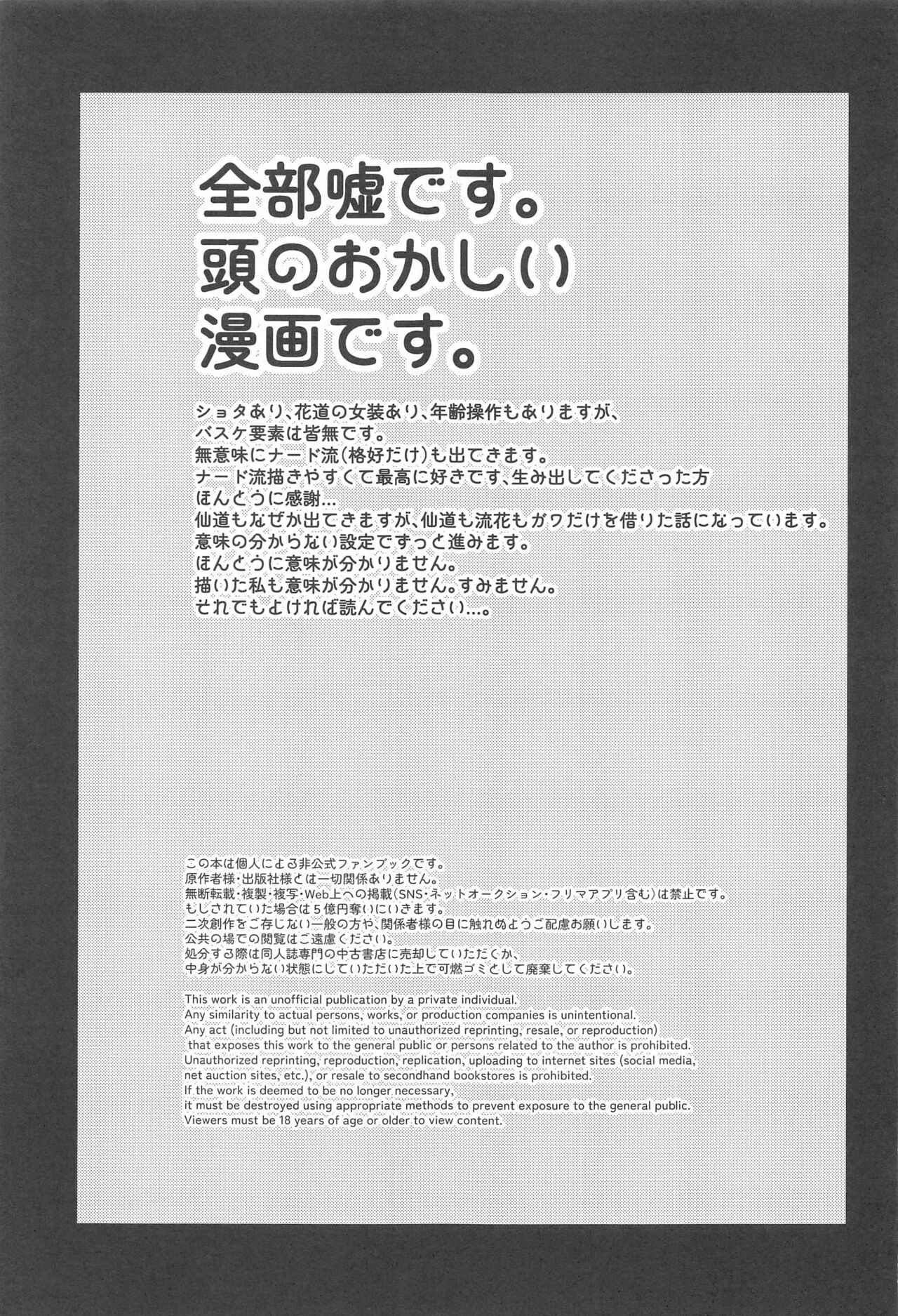 kekkonshiroi doaho page 2 full