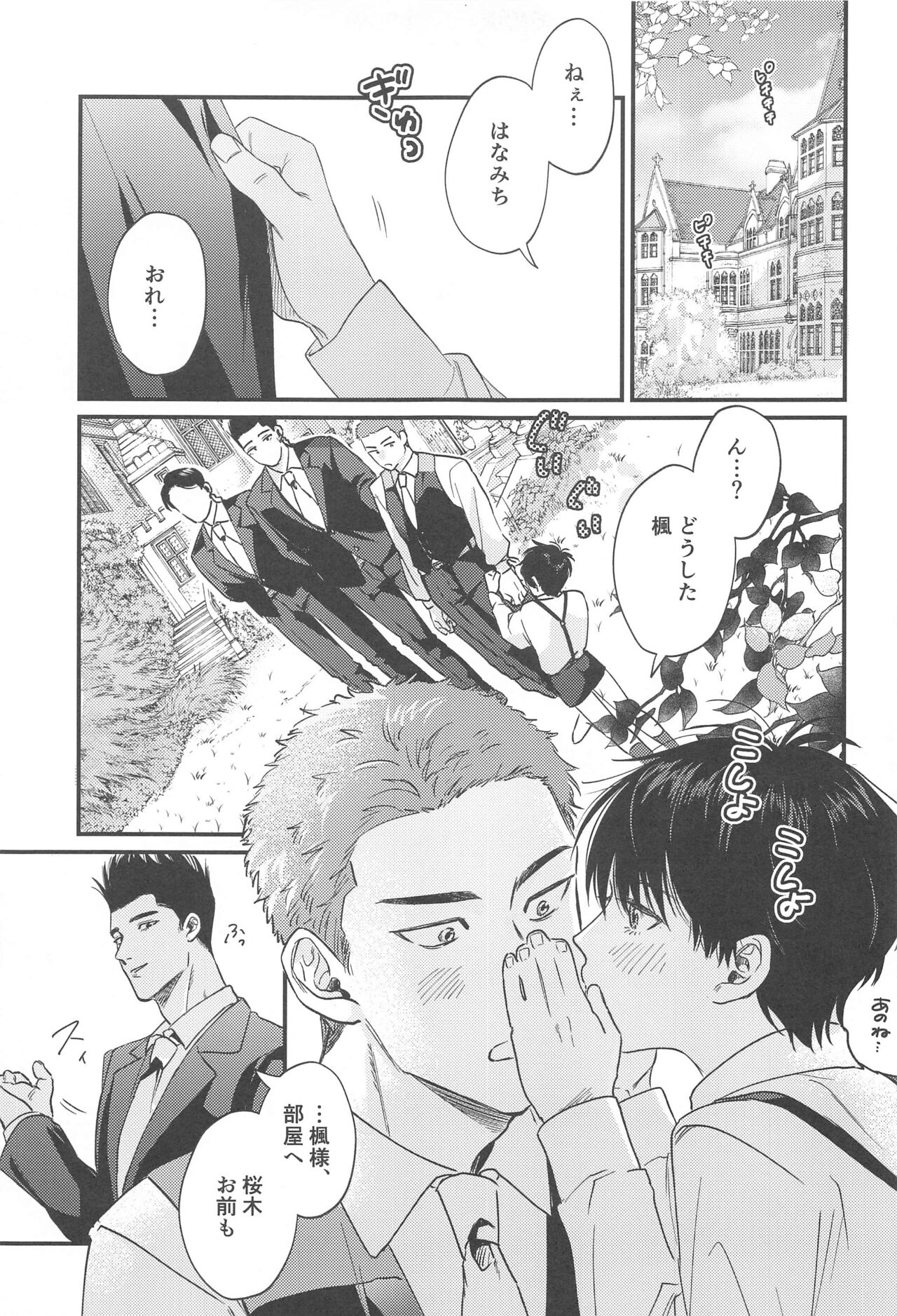 kekkonshiroi doaho page 4 full