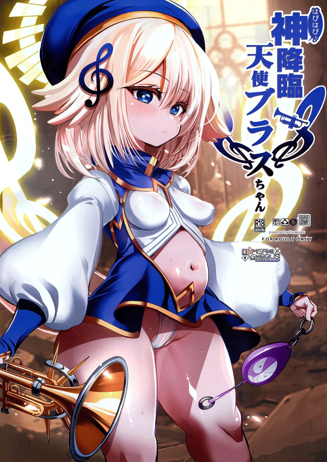 Hapihapi-shin Kourin Tenshi Burasu-chan | The Descent of the Happy-Happy Goddess - Brass-chan the Angel page 1 full