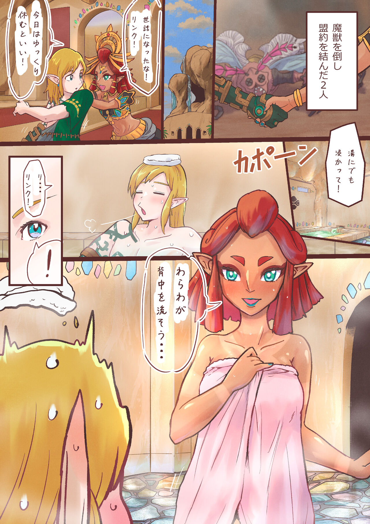 皆にはナイショだぞ。 page 3 full