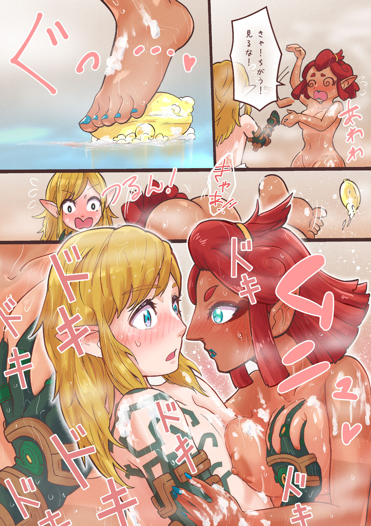 皆にはナイショだぞ。 page 8 full