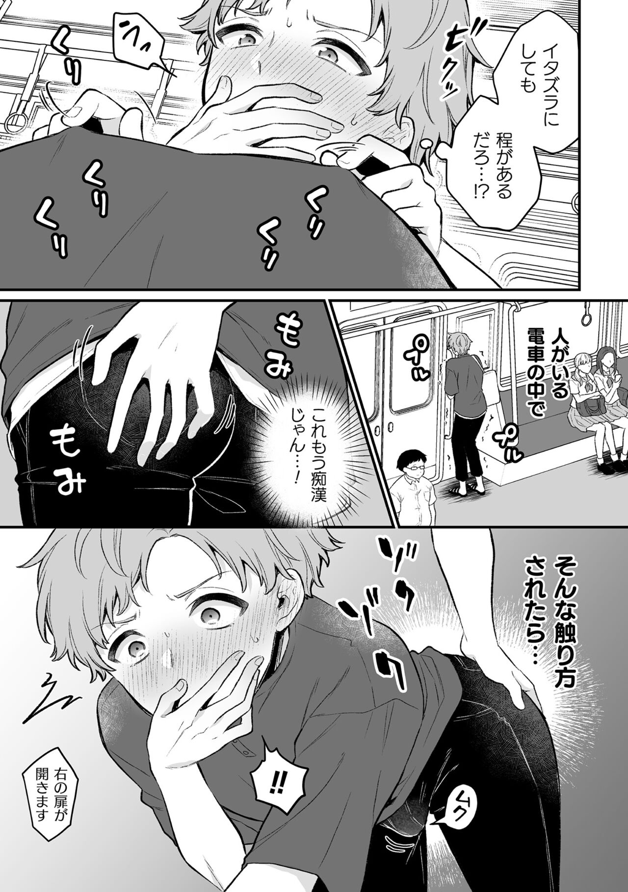 Inrei Taiken Ch. 6 ~Otouto no Ikiryou ni Aisare Sugiteru Hanashi~ page 6 full
