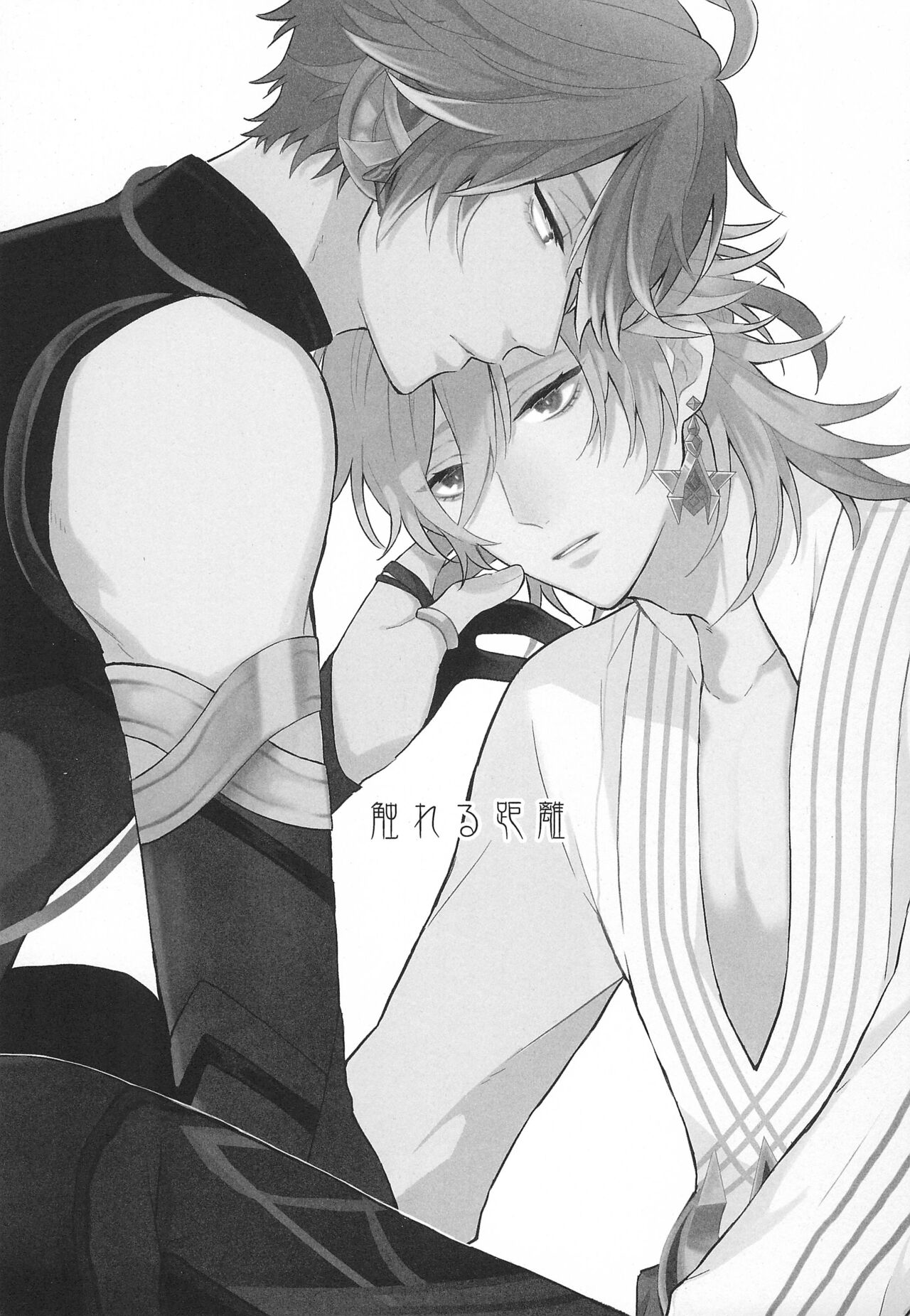 Fureru Kyori page 3 full