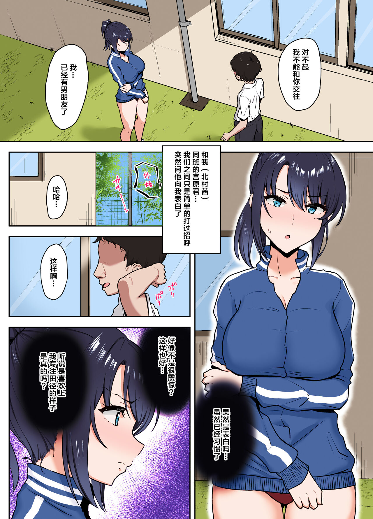 Bukatsu-go wa Seishori gakari ‐Kanojo no Hajimete wa Boku no Mono‐ page 2 full