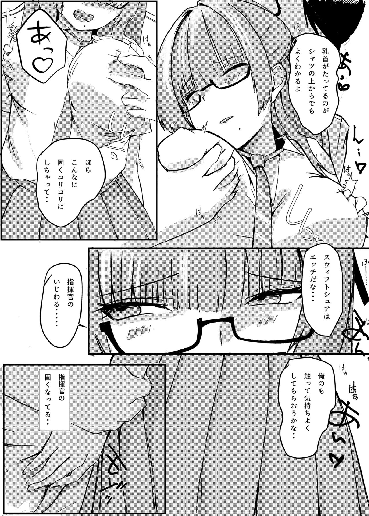 Pitworks vol. 1 page 10 full