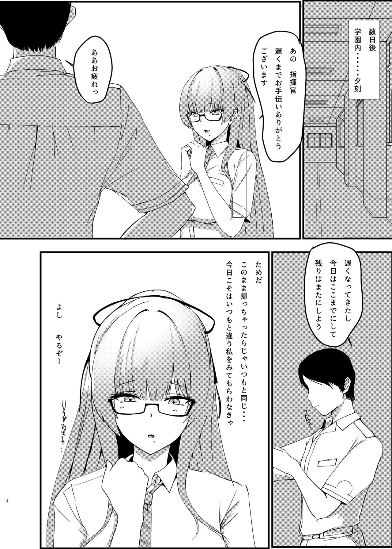 Pitworks vol. 1 page 4 full