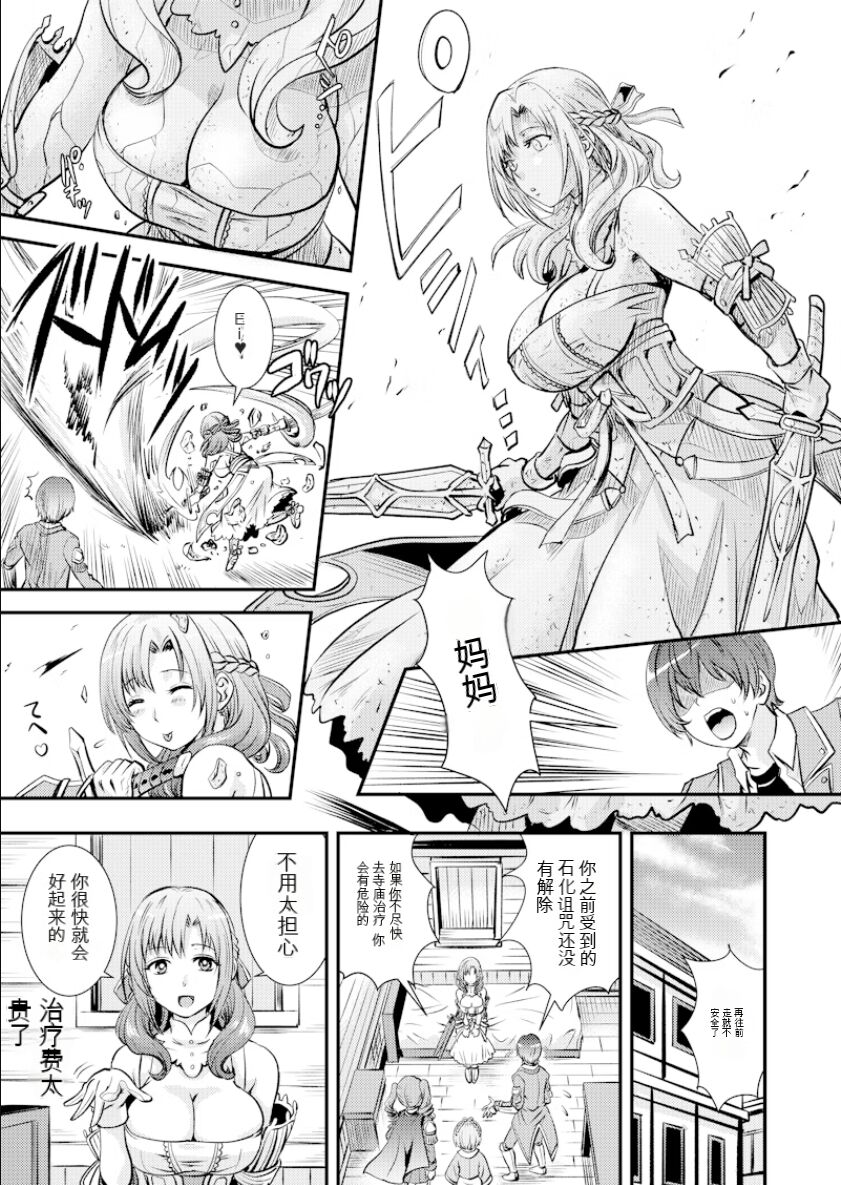 真真子的石化 page 1 full