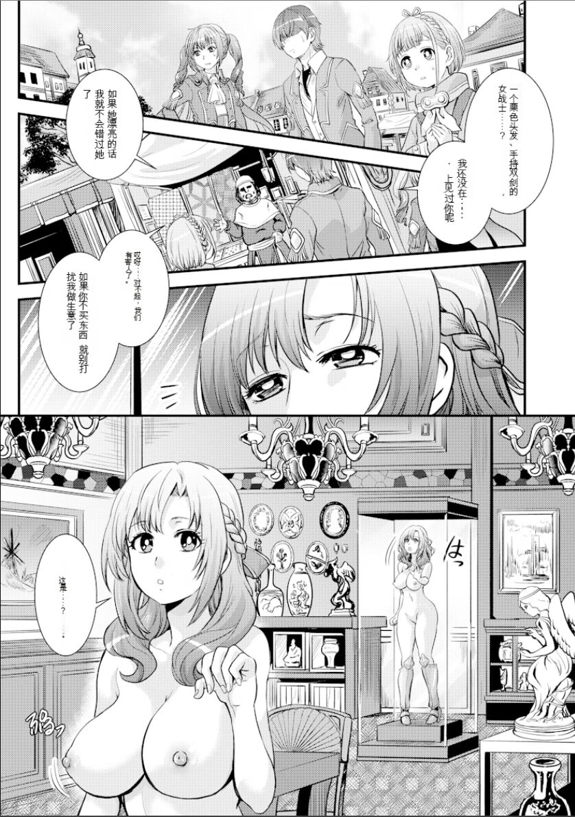 真真子的石化 page 4 full