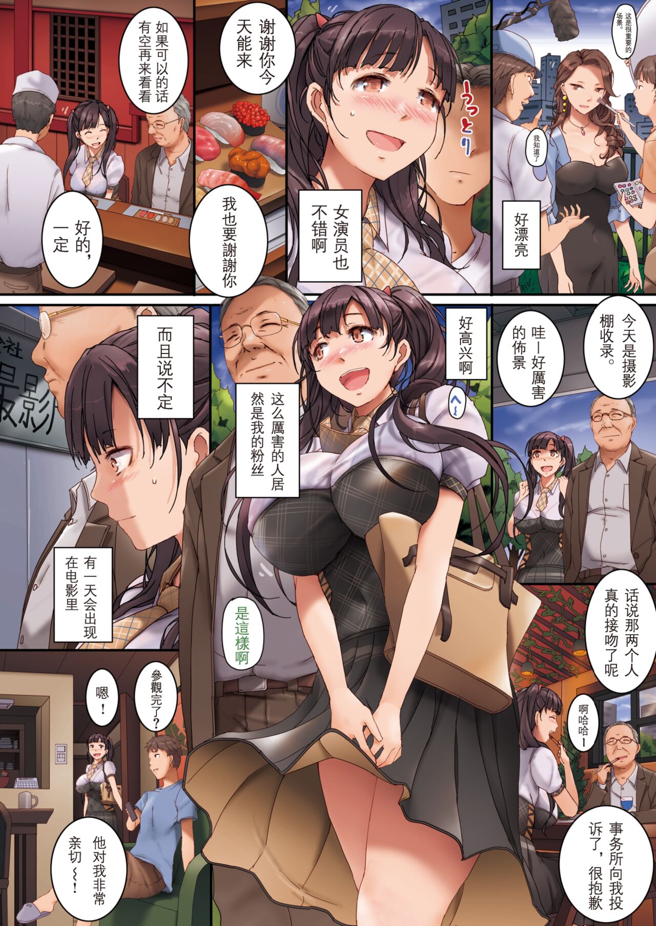 Doukei - Longing page 4 full