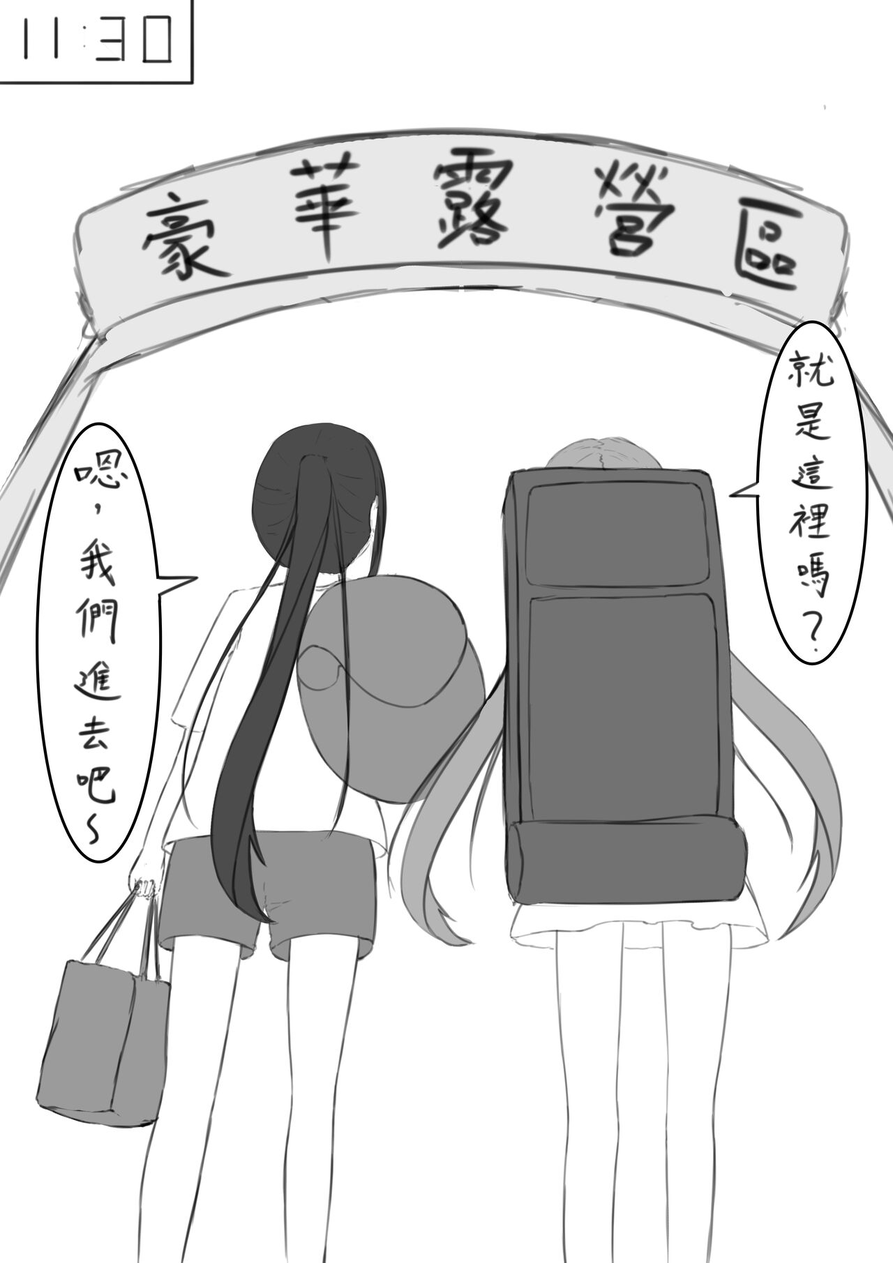 Lucky Ruhana no Roshutsu Bouken 3 | 幸運瑠羽奈的露出冒險1 page 5 full