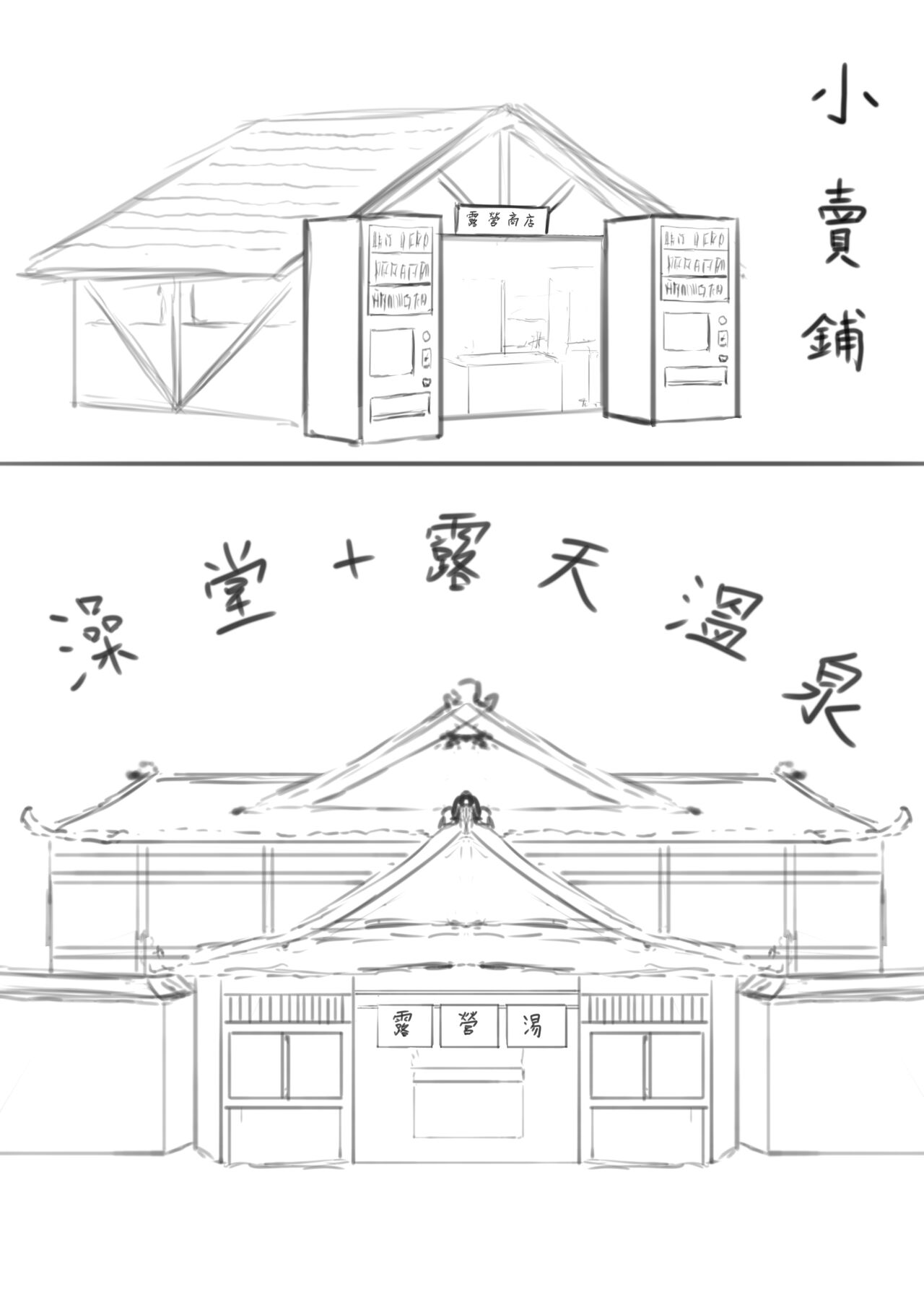 Lucky Ruhana no Roshutsu Bouken 3 | 幸運瑠羽奈的露出冒險1 page 6 full