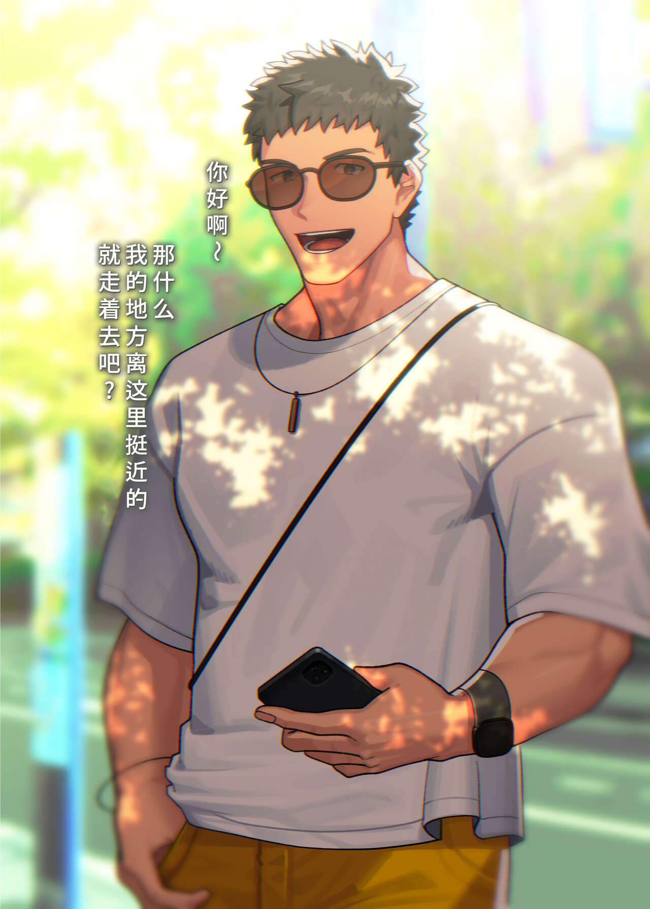 Swipe and play｜滑动解锁阅后即干 page 5 full