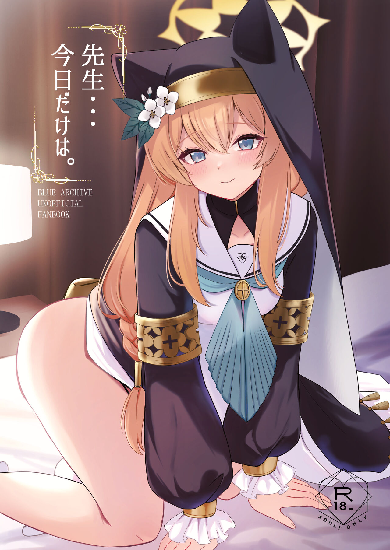 Sensei... Kyou dakewa. page 1 full