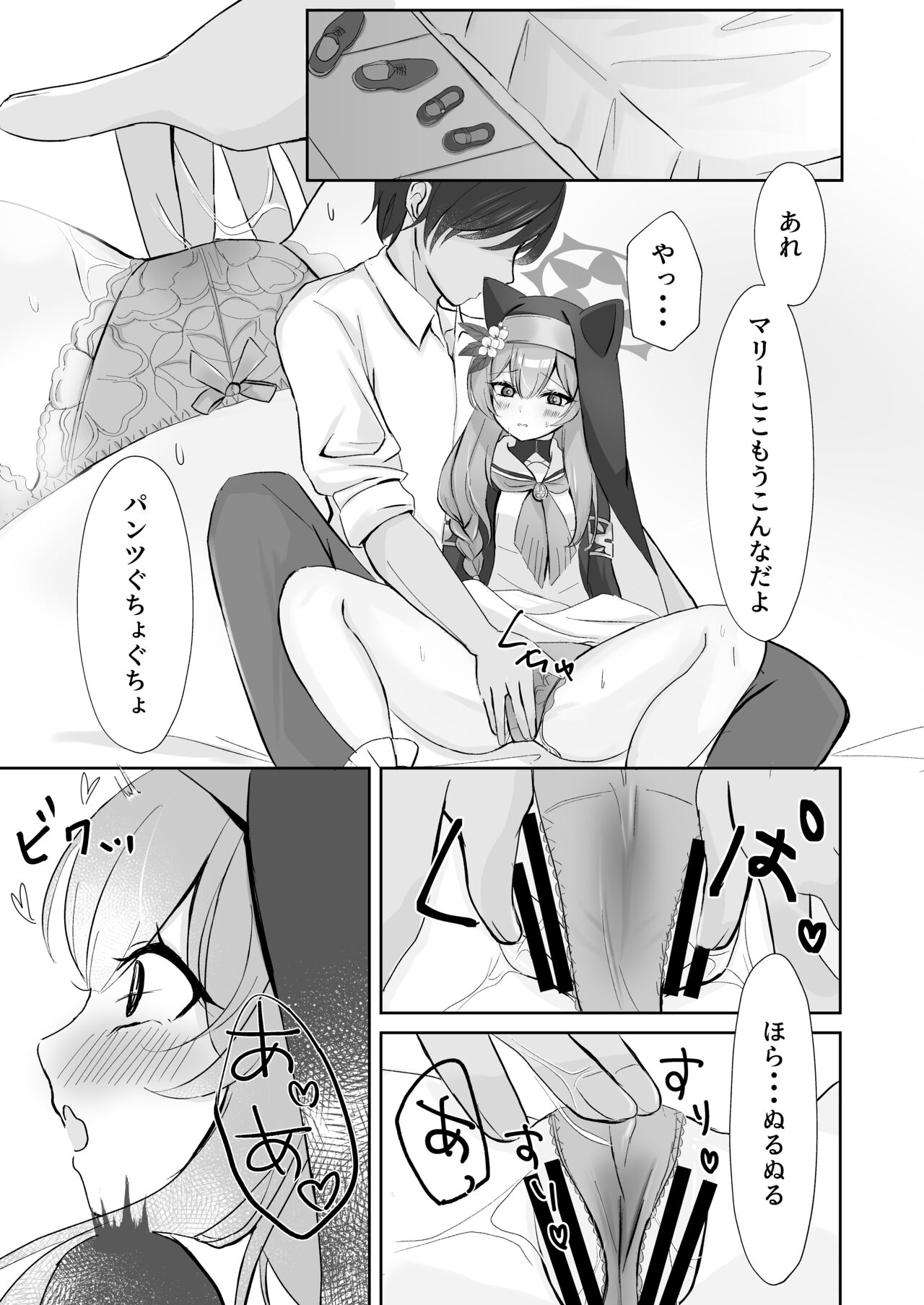 Sensei... Kyou dakewa. page 9 full