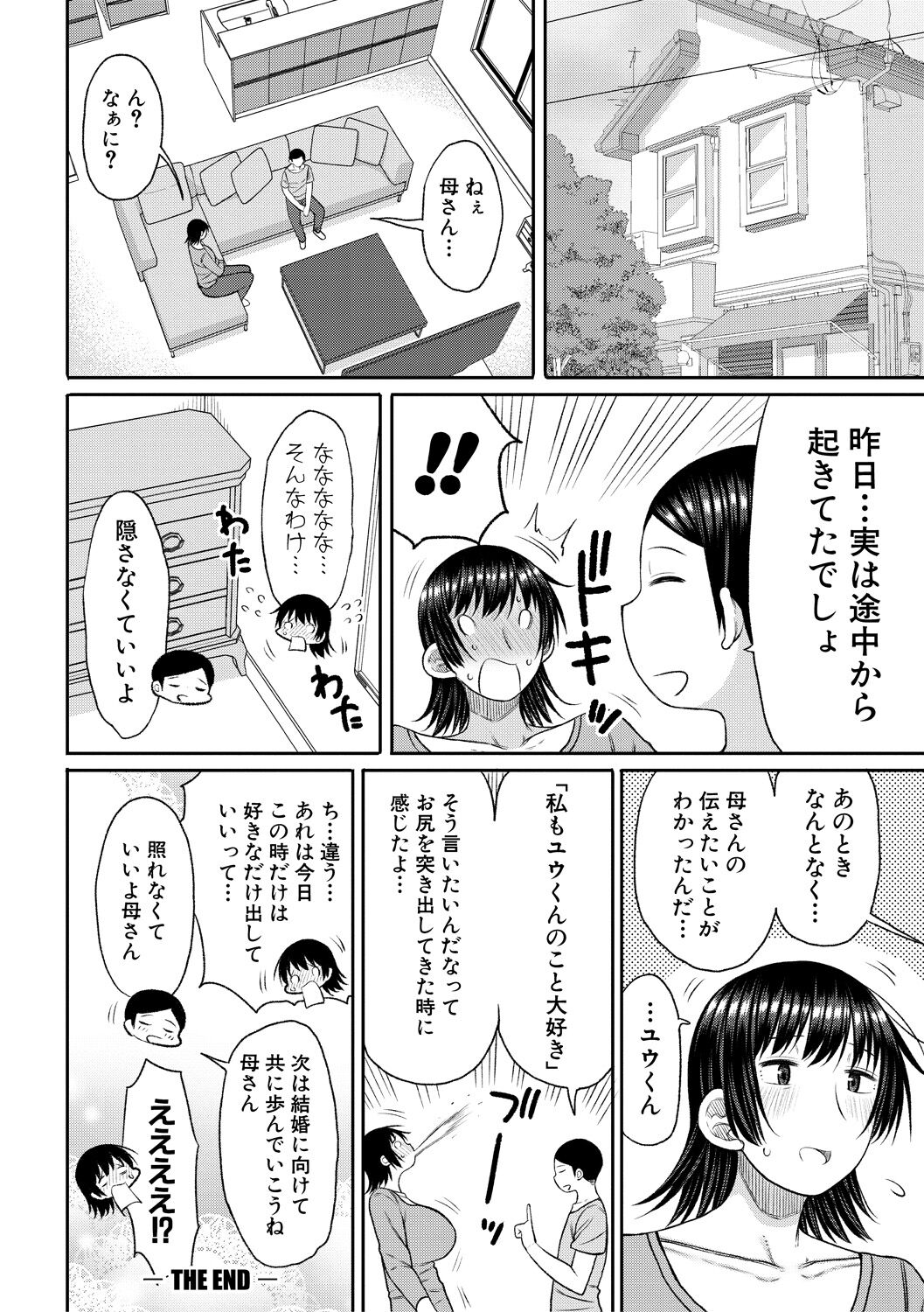 [長い草] 孕みたがりな母親～お母さんといっぱい子作りしようね～ [DL版] Hentai - Raw  138