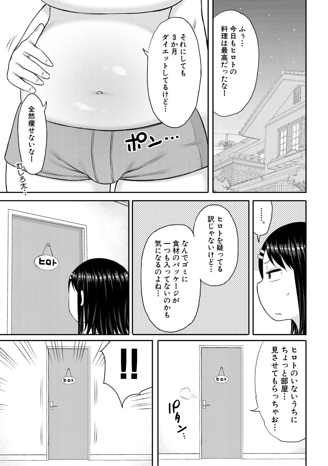 [長い草] 孕みたがりな母親～お母さんといっぱい子作りしようね～ [DL版] Hentai - Raw  143