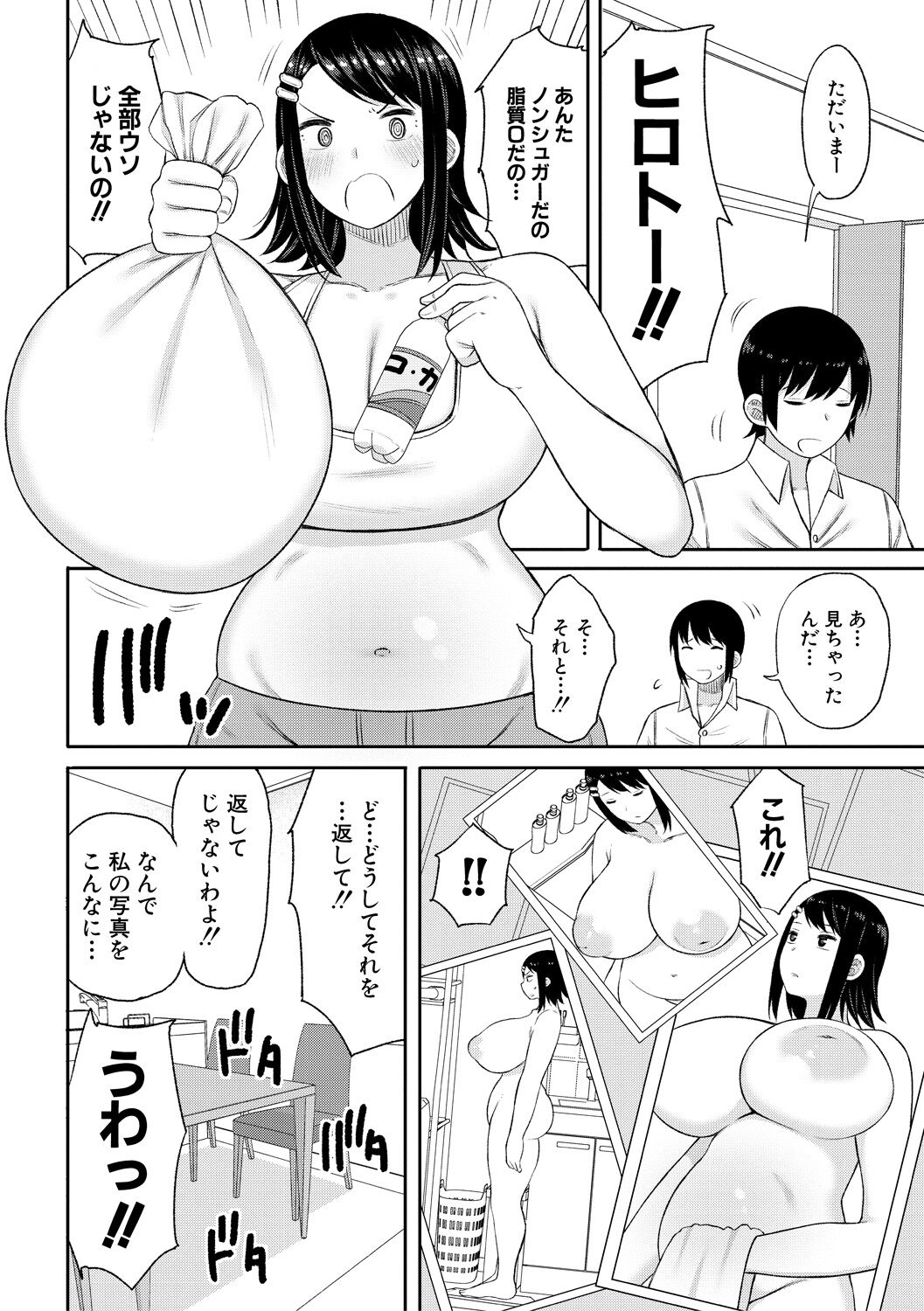 [長い草] 孕みたがりな母親～お母さんといっぱい子作りしようね～ [DL版] Hentai - Raw  144