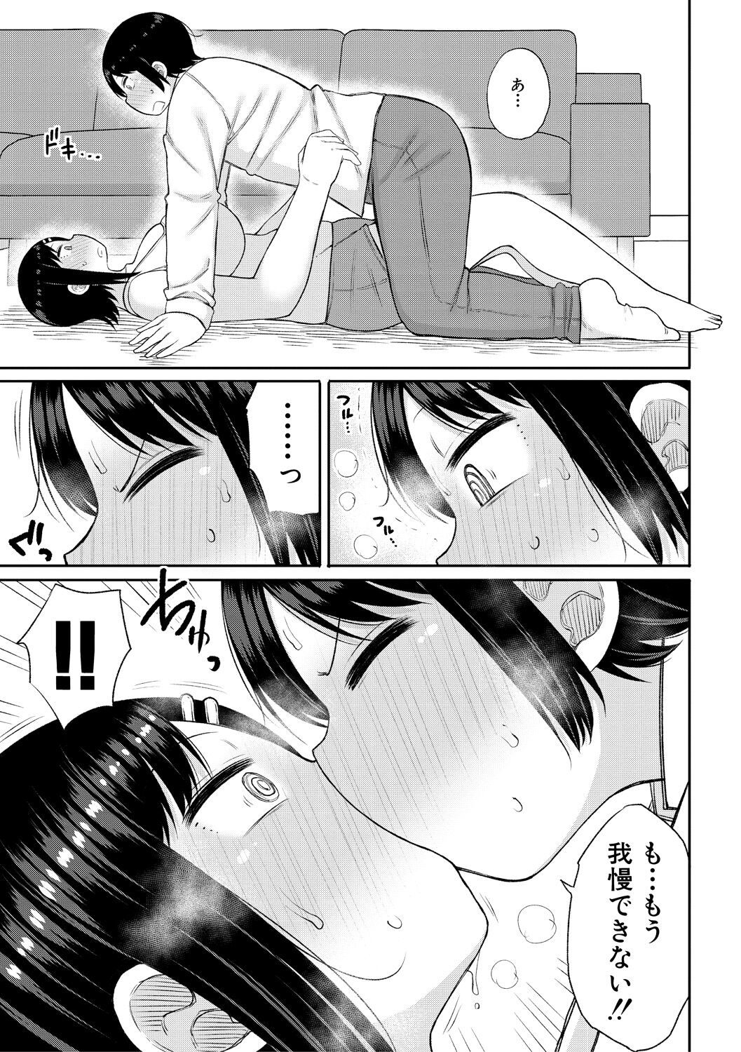 [長い草] 孕みたがりな母親～お母さんといっぱい子作りしようね～ [DL版] Hentai - Raw  145