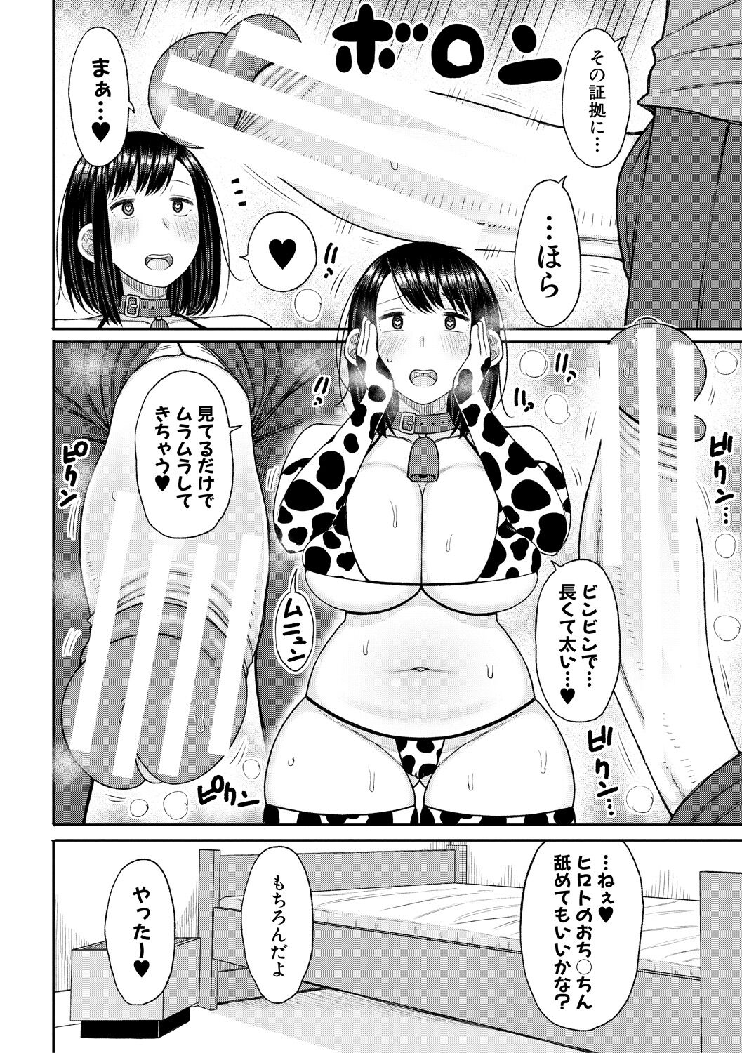 [長い草] 孕みたがりな母親～お母さんといっぱい子作りしようね～ [DL版] Hentai - Raw  22