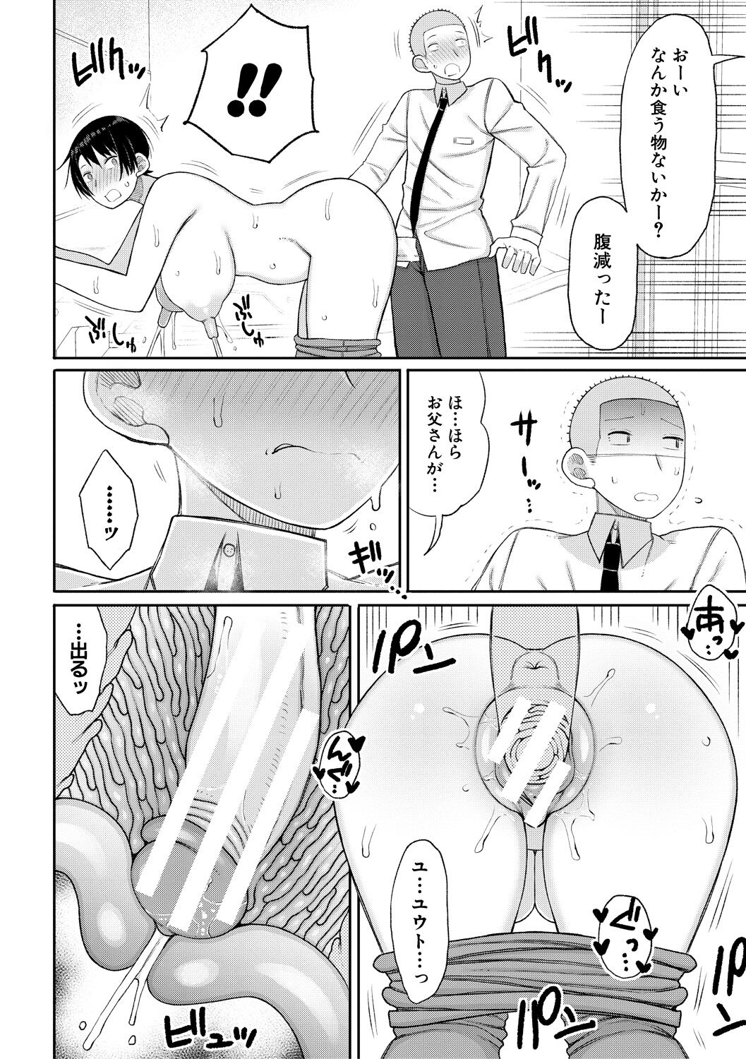 [長い草] 孕みたがりな母親～お母さんといっぱい子作りしようね～ [DL版] Hentai - Raw  52