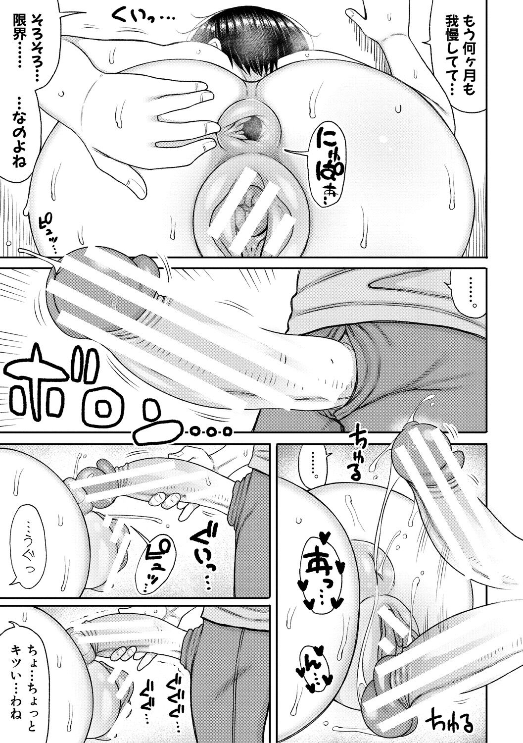 [長い草] 孕みたがりな母親～お母さんといっぱい子作りしようね～ [DL版] Hentai - Raw  71