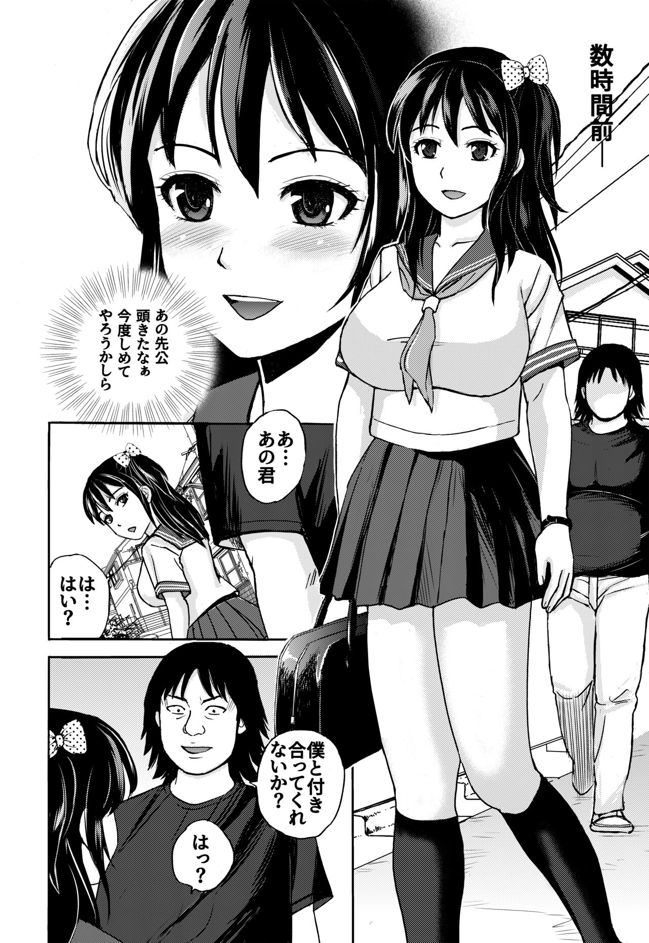 7-gatsu wa Amai Yuuwaku no Kisetsu - Suki dakara Kankin Shichatta page 3 full