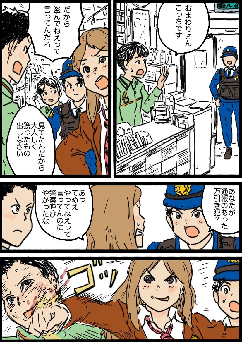 コミッション 婦警VSヤンキー娘 page 1 full