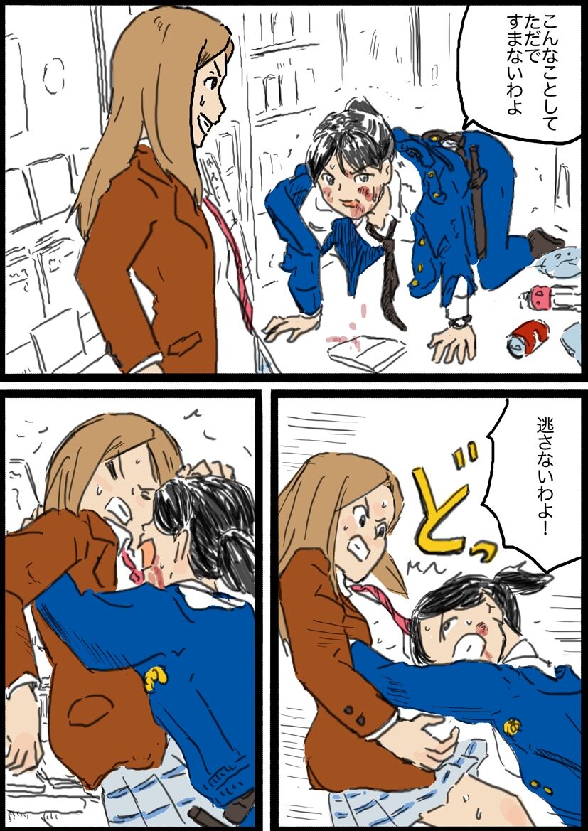 コミッション 婦警VSヤンキー娘 page 6 full