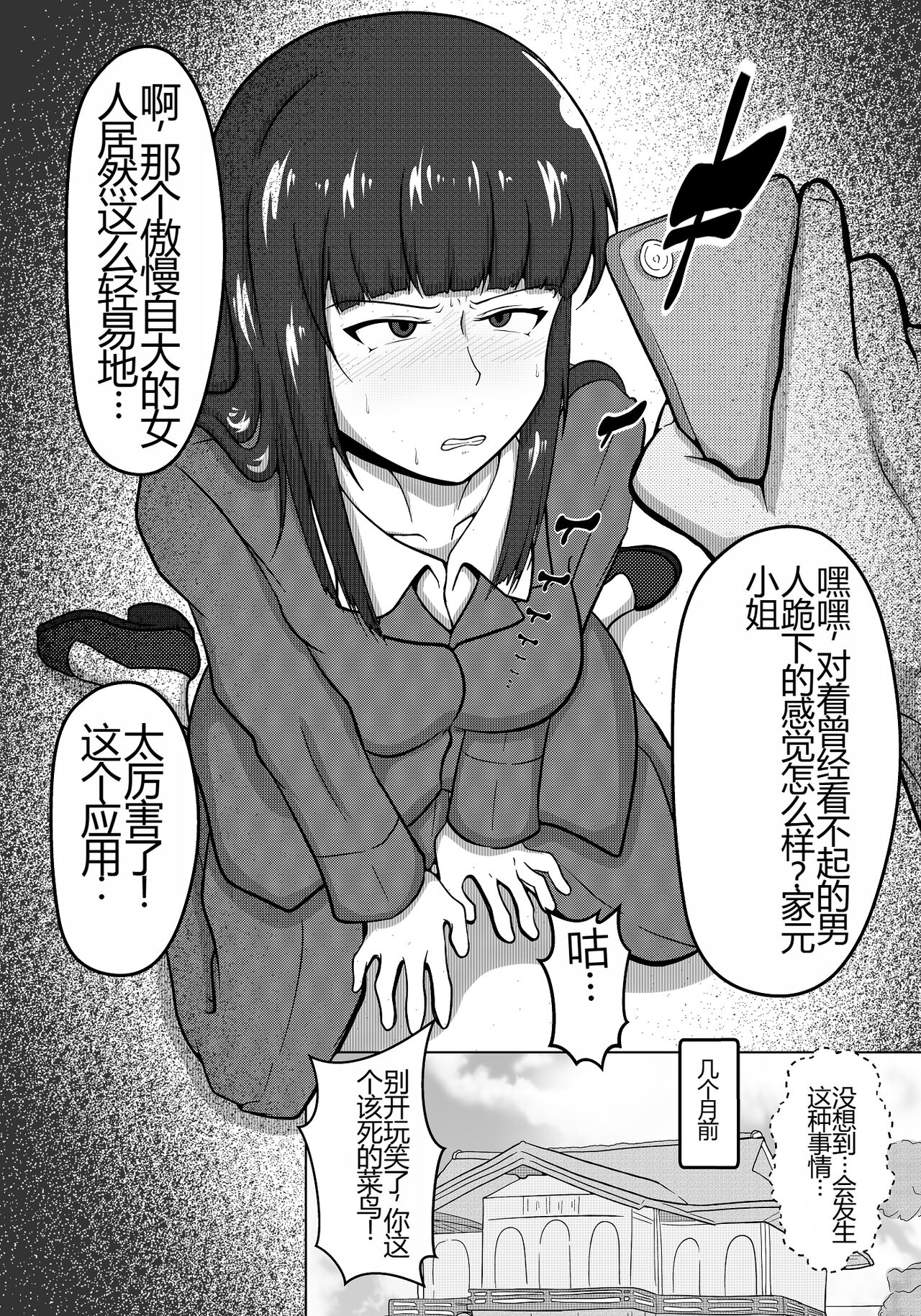 Iemoto Jigoken: The Stain Birth Arc page 2 full