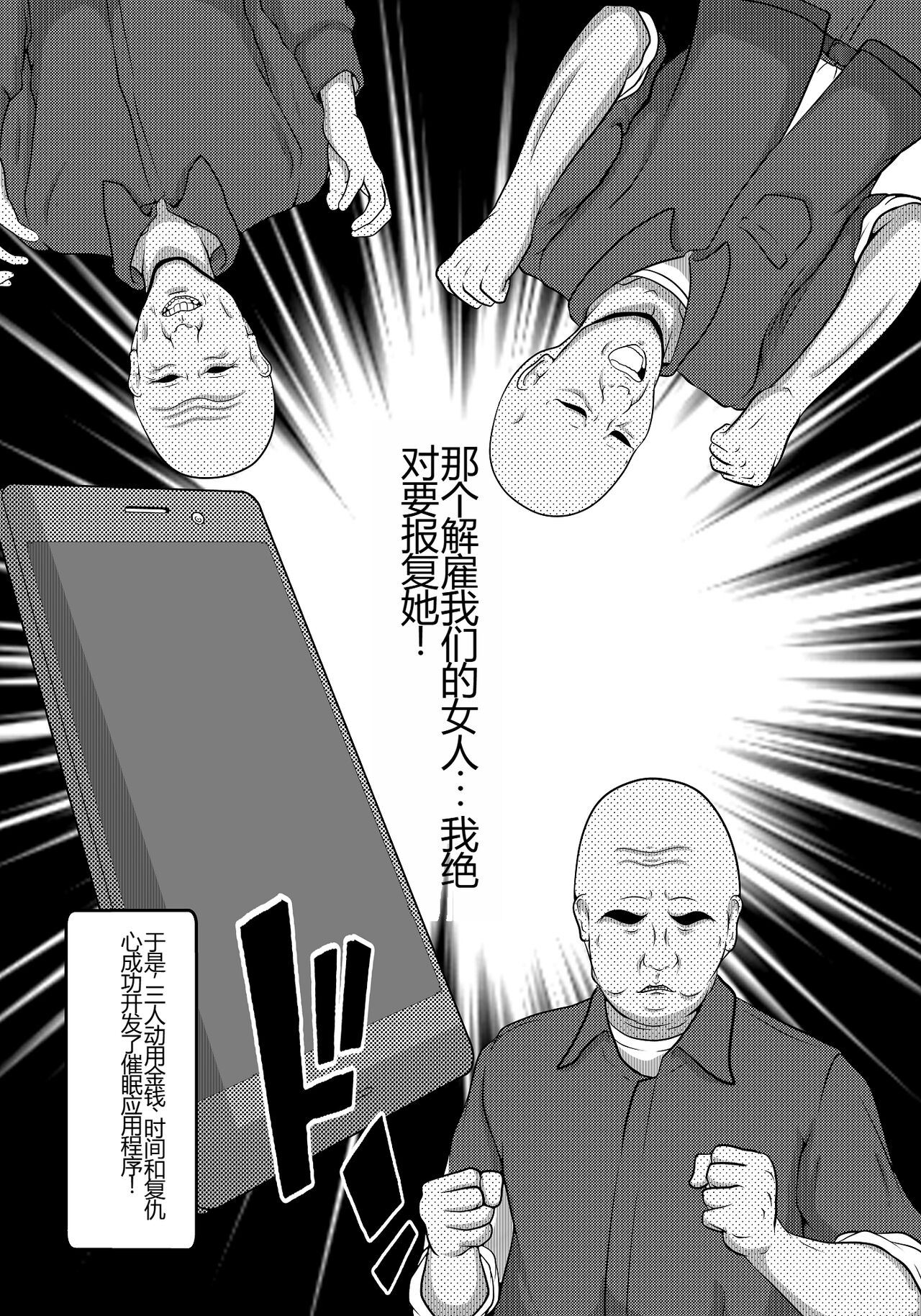 Iemoto Jigoken: The Stain Birth Arc page 4 full