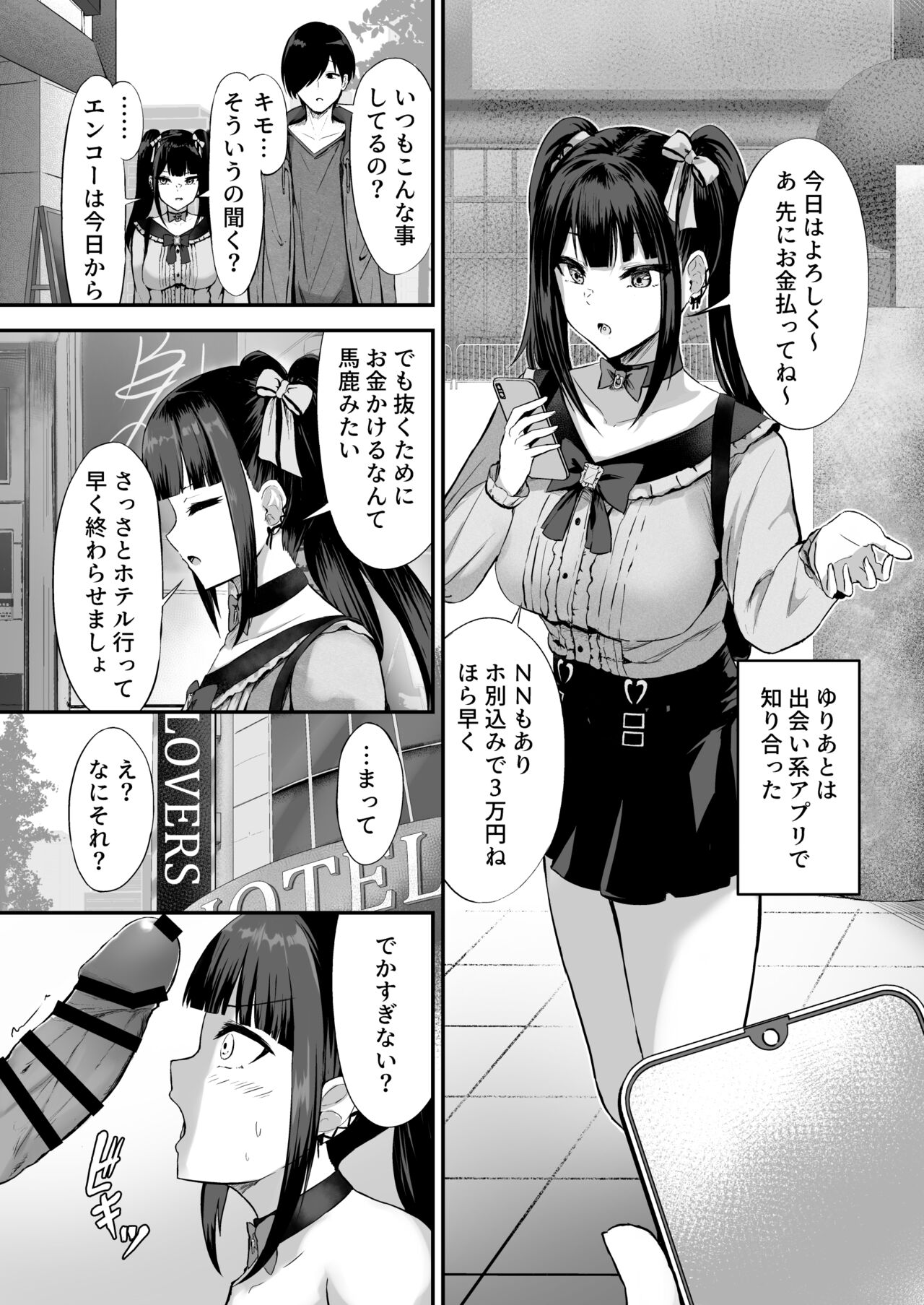 Jiraiinukei Kanojo #Kimi to Tsunagaritai Jirai de Inukei de Juujun na Kimi dake no Pet page 8 full