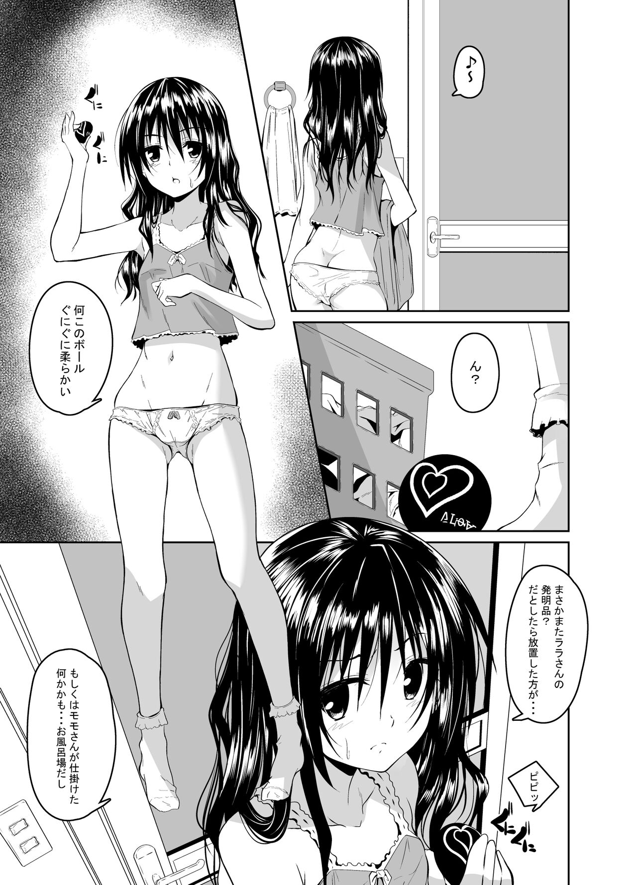 Kousoku Sareta Mikan ga Choukyou Game Clear o Ganbaru Hanashi page 2 full