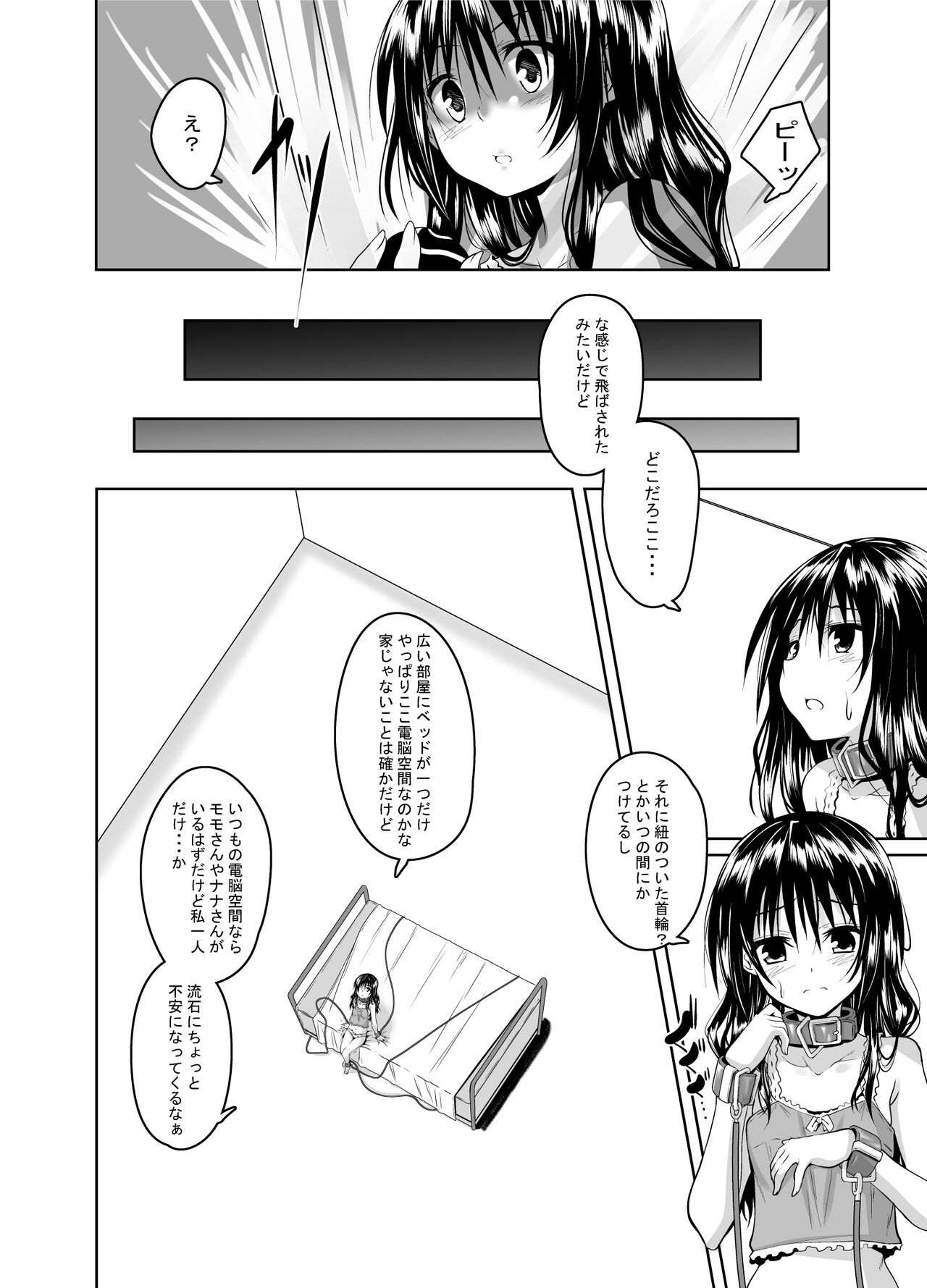 Kousoku Sareta Mikan ga Choukyou Game Clear o Ganbaru Hanashi page 3 full
