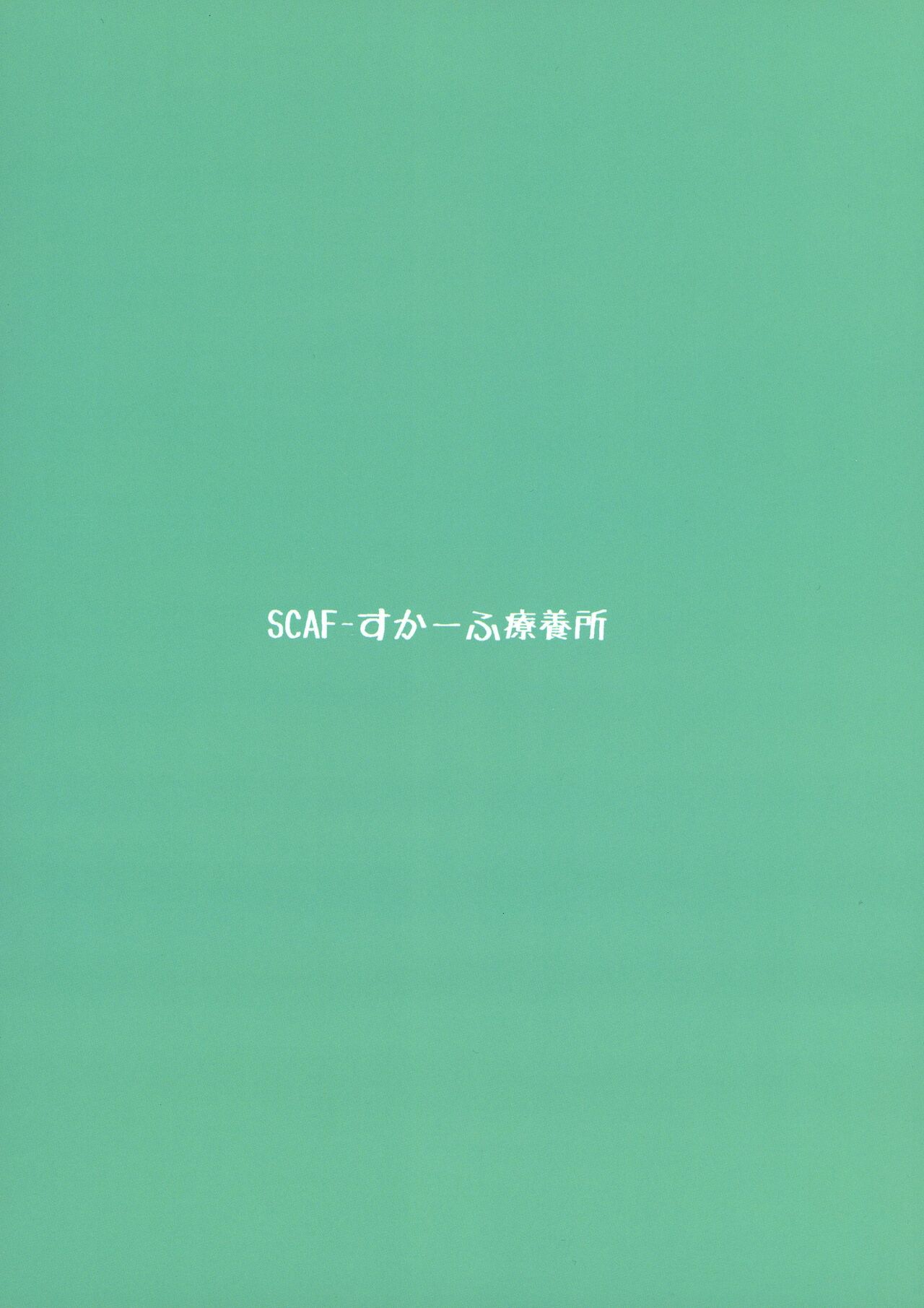 Konna no, Zasshi de Mita Koto Arimasu... ko, Korekara Ningen Bokujou e Hakobare, Rifujin ni Chichi Shibori sarerun desu ne! Sou desu ne! Ueeeee! Mou Jinsei Owari kamo page 2 full