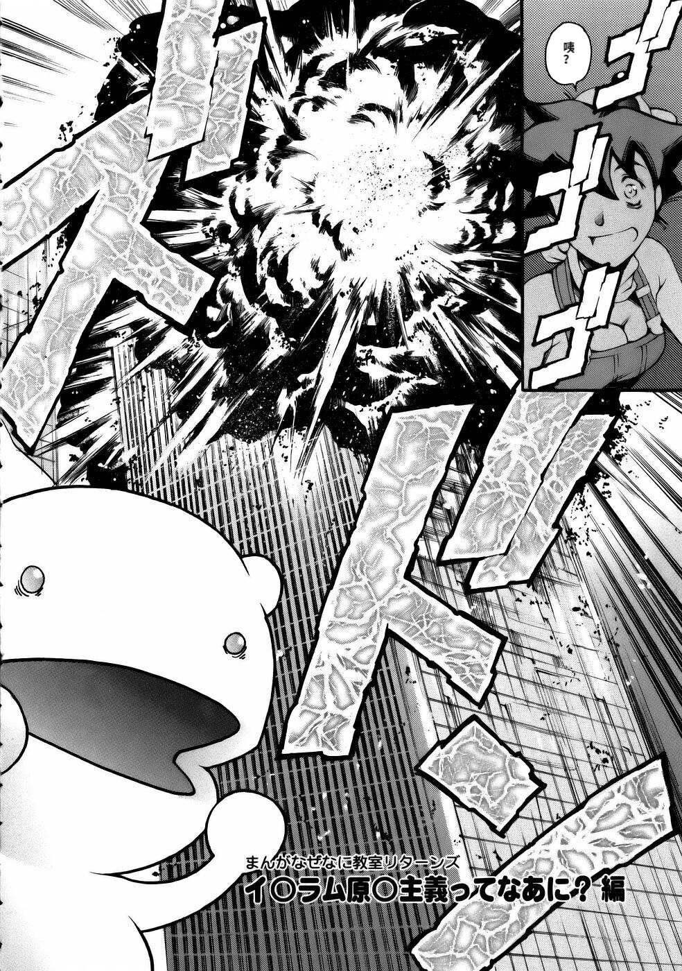 Manga Naze Nani Kyoushitsu page 10 full