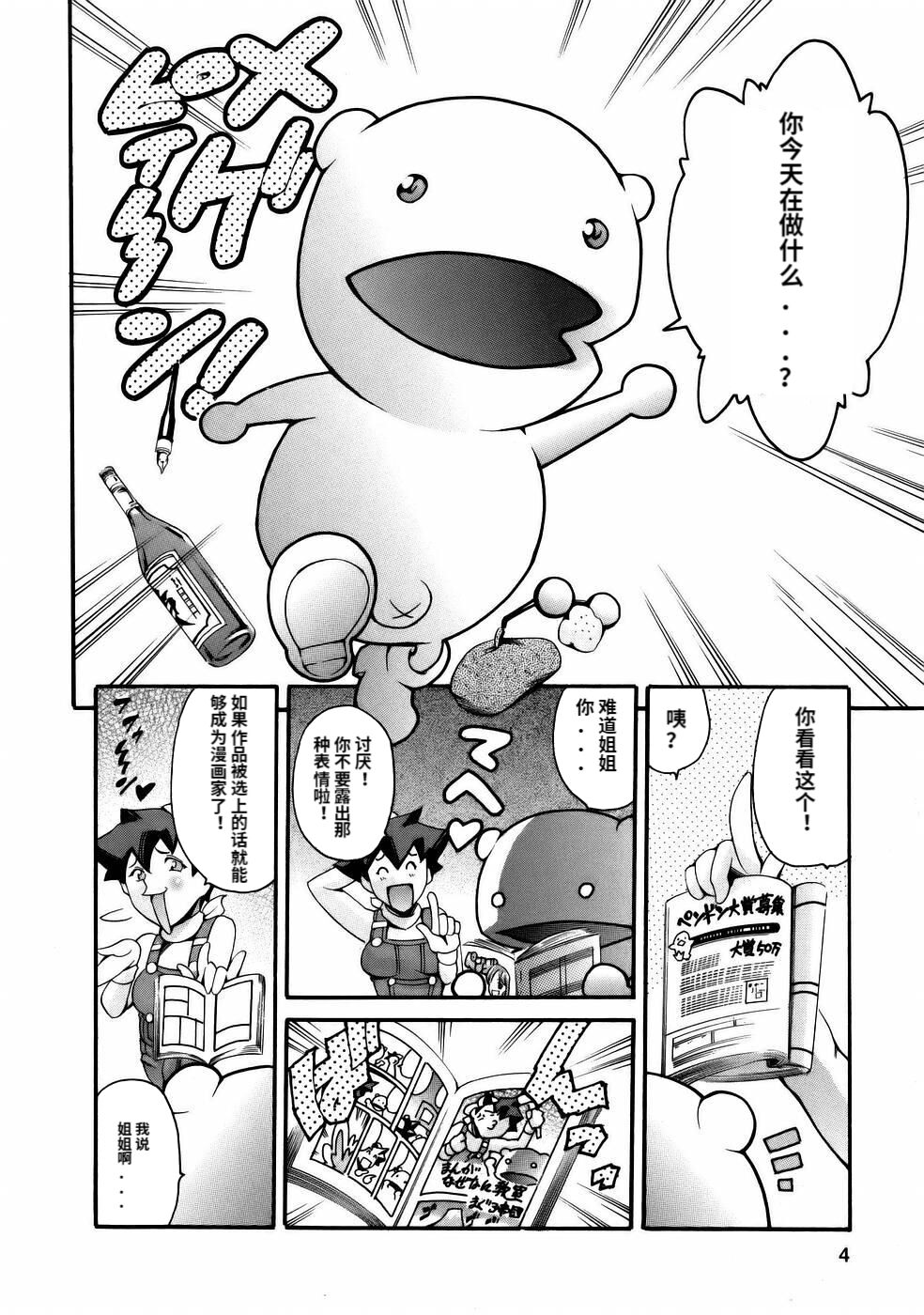 Manga Naze Nani Kyoushitsu page 6 full