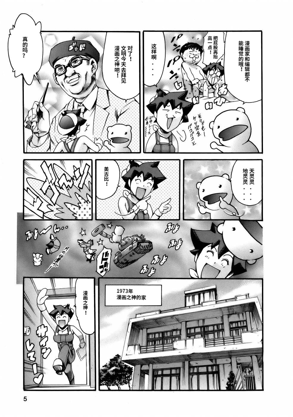 Manga Naze Nani Kyoushitsu page 7 full
